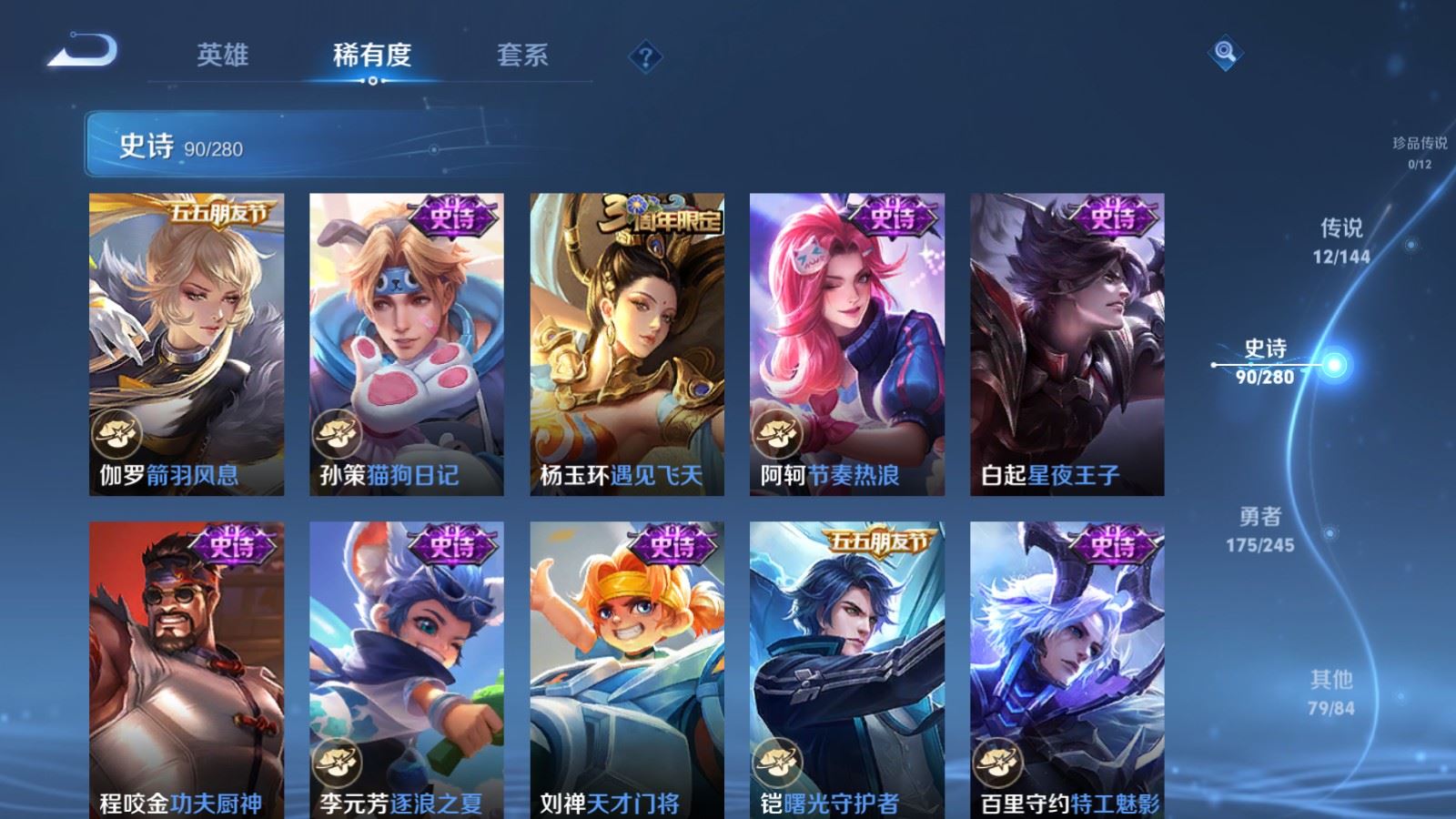 WZLX4455357王者荣耀账号详情图13 WZLX4455357王者荣耀账号详情图13