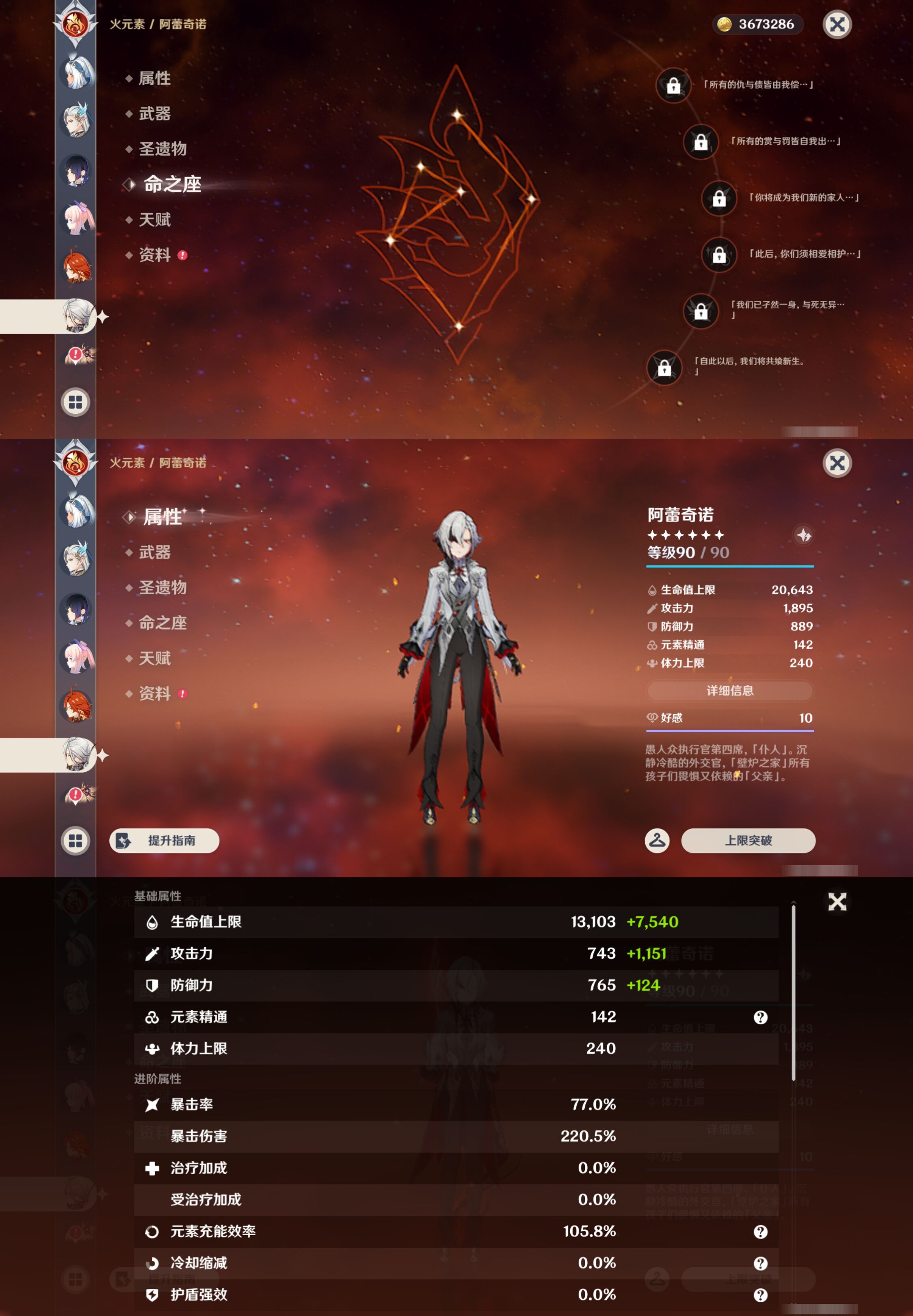 YSMK47171原神账号详情图42