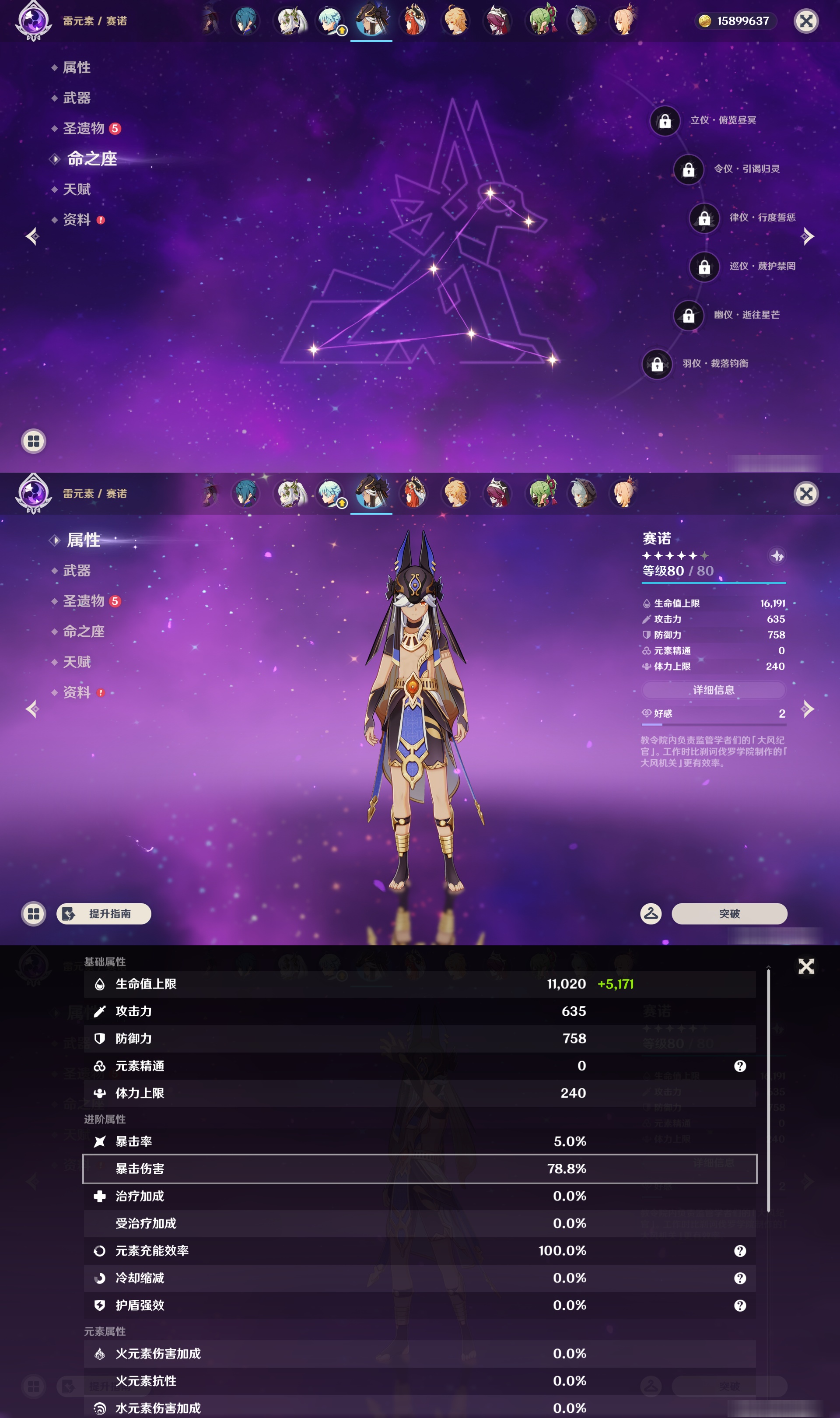 YSMK47139原神账号详情图30 YSMK47139原神账号详情图30