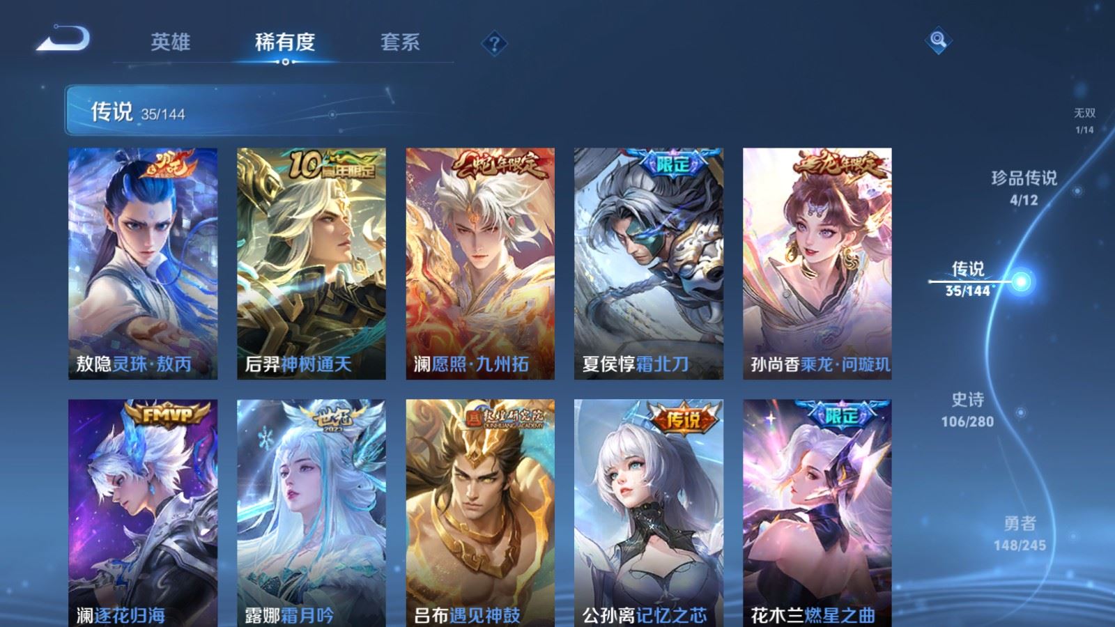 WZLX4455398王者荣耀账号详情图7 WZLX4455398王者荣耀账号详情图7