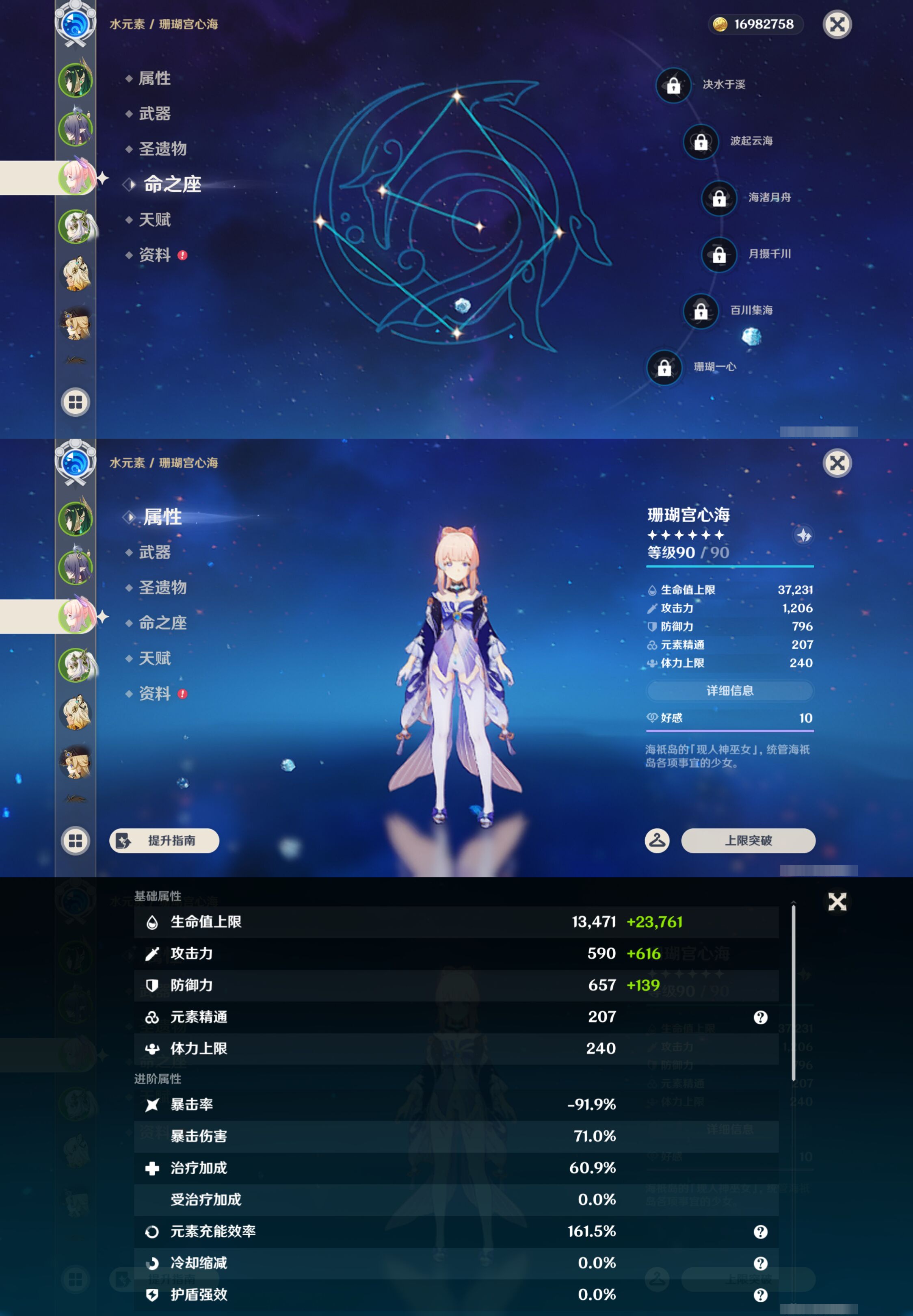 YSMK47161原神账号详情图10 YSMK47161原神账号详情图10