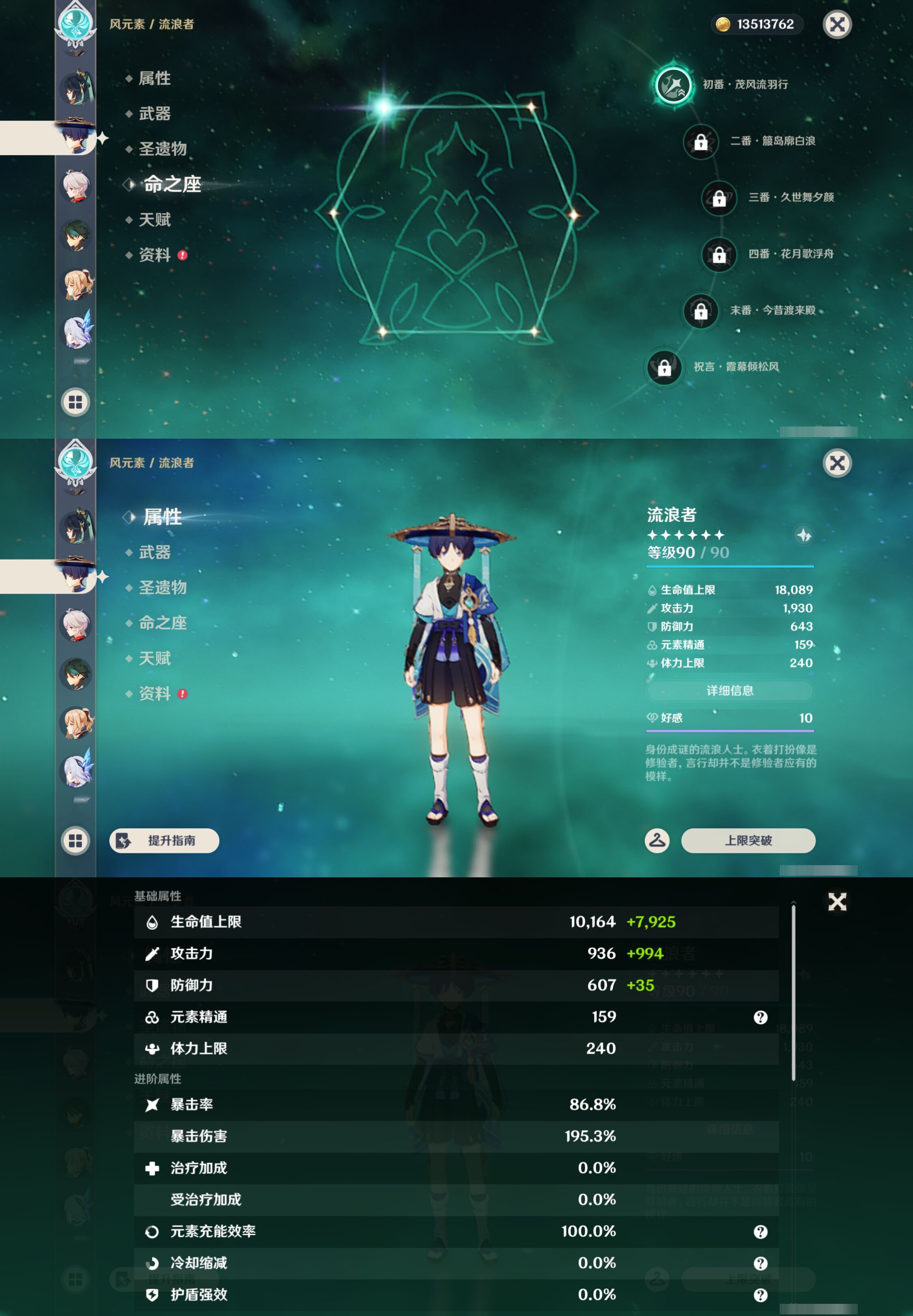 YSMK47166原神账号详情图14 YSMK47166原神账号详情图14