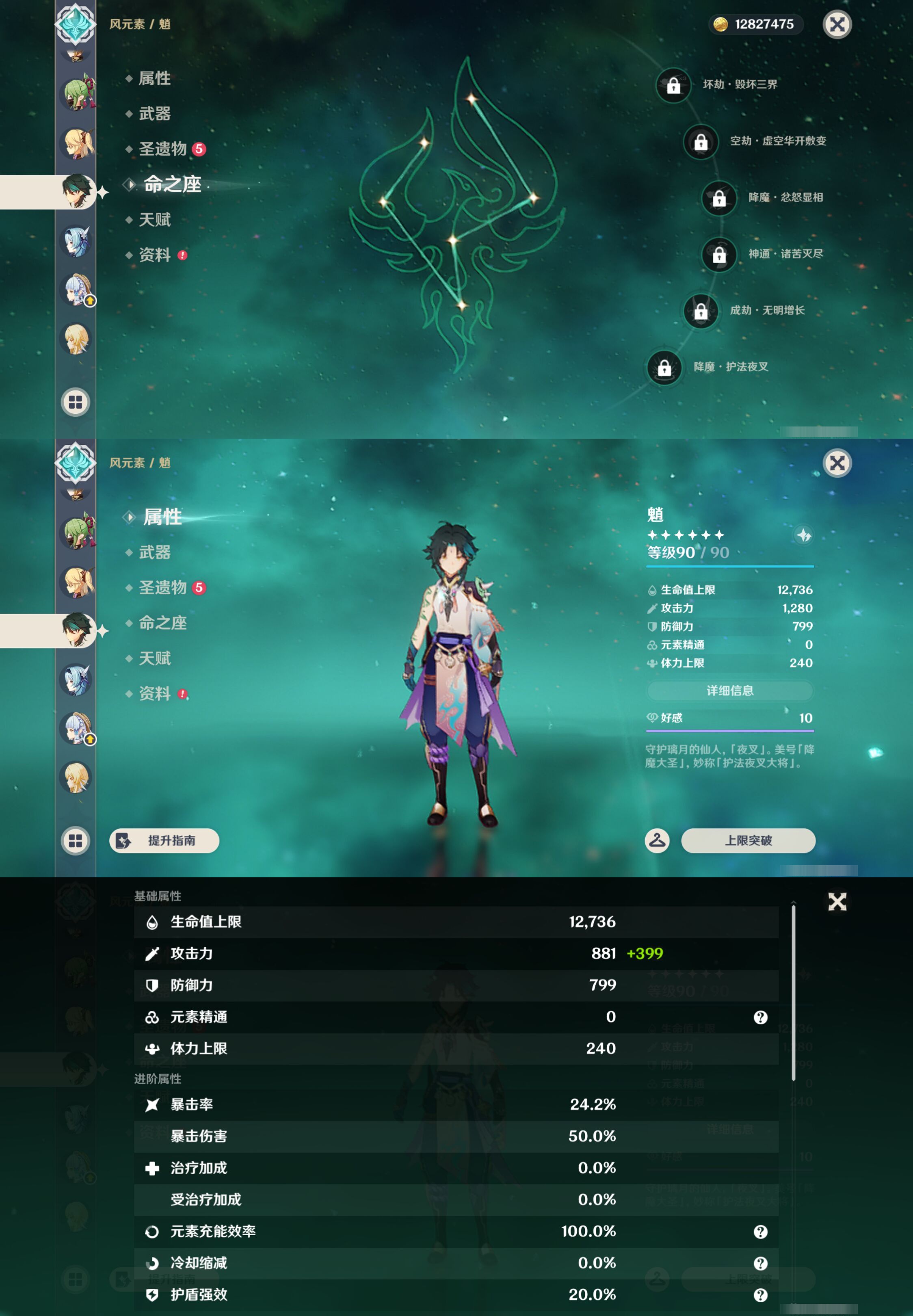 YSMK47181原神账号详情图16