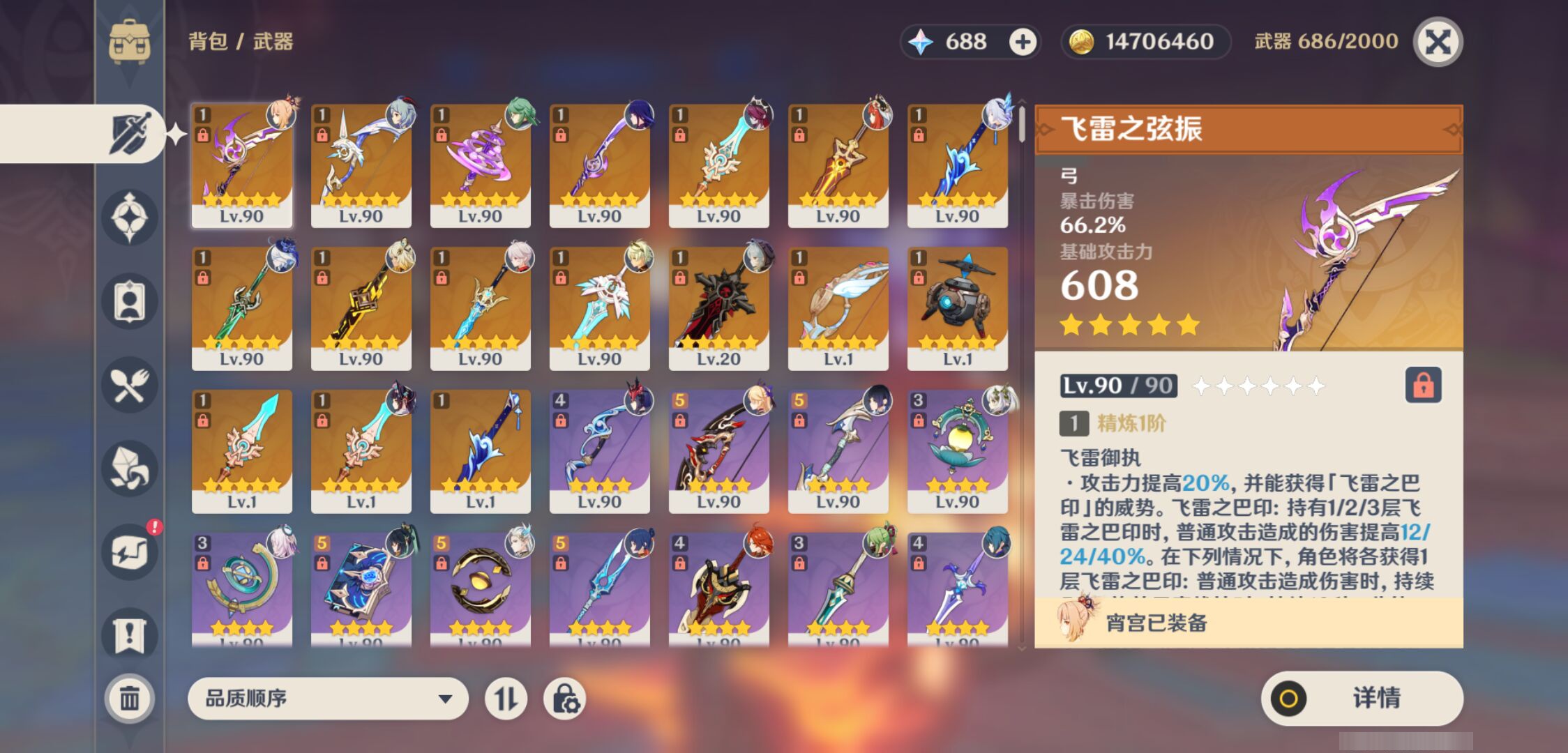 YSMK47174原神账号详情图3 YSMK47174原神账号详情图3