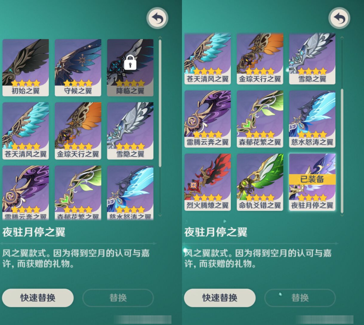 YSMK47165原神账号详情图7