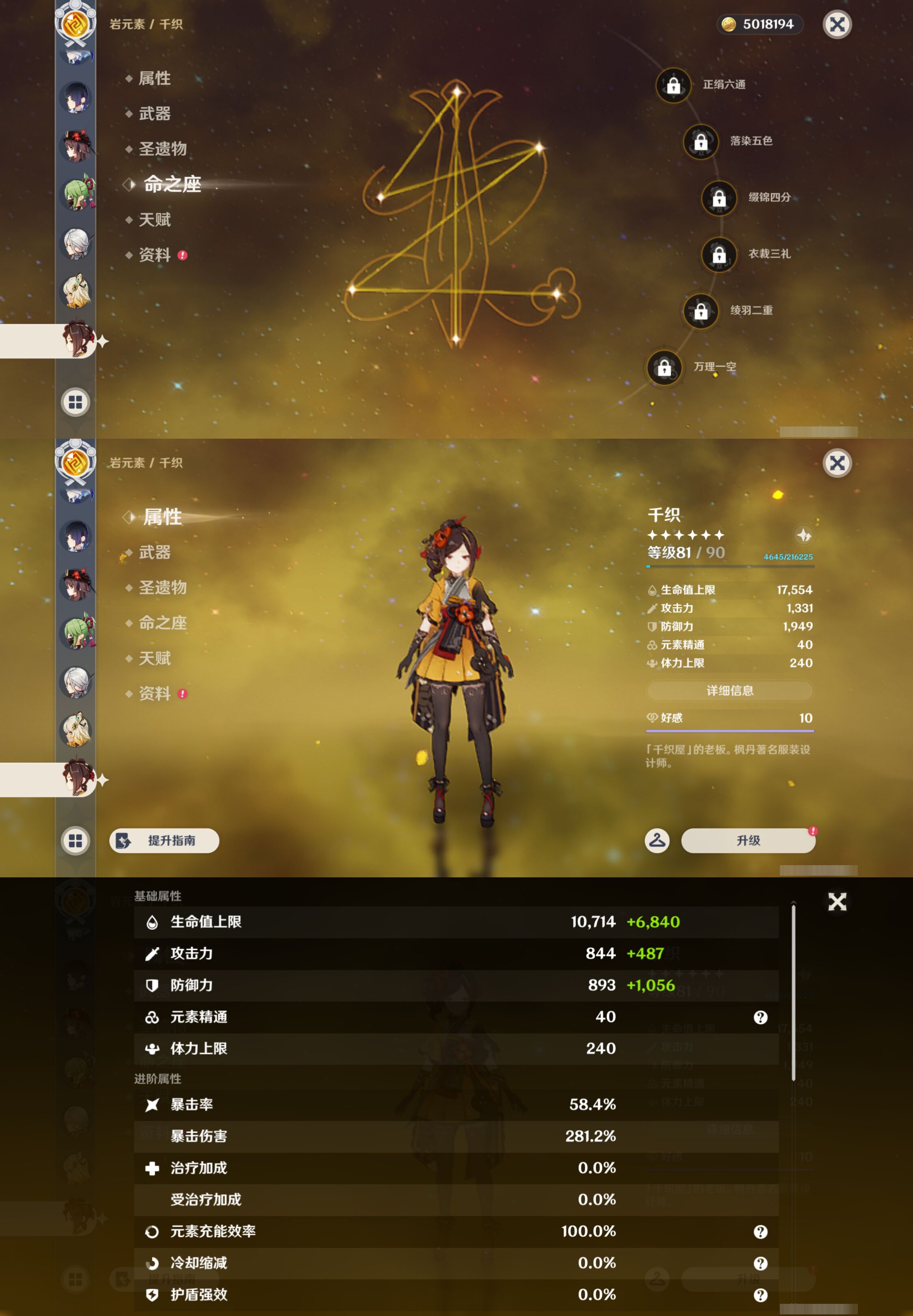 YSMK47162原神账号详情图21