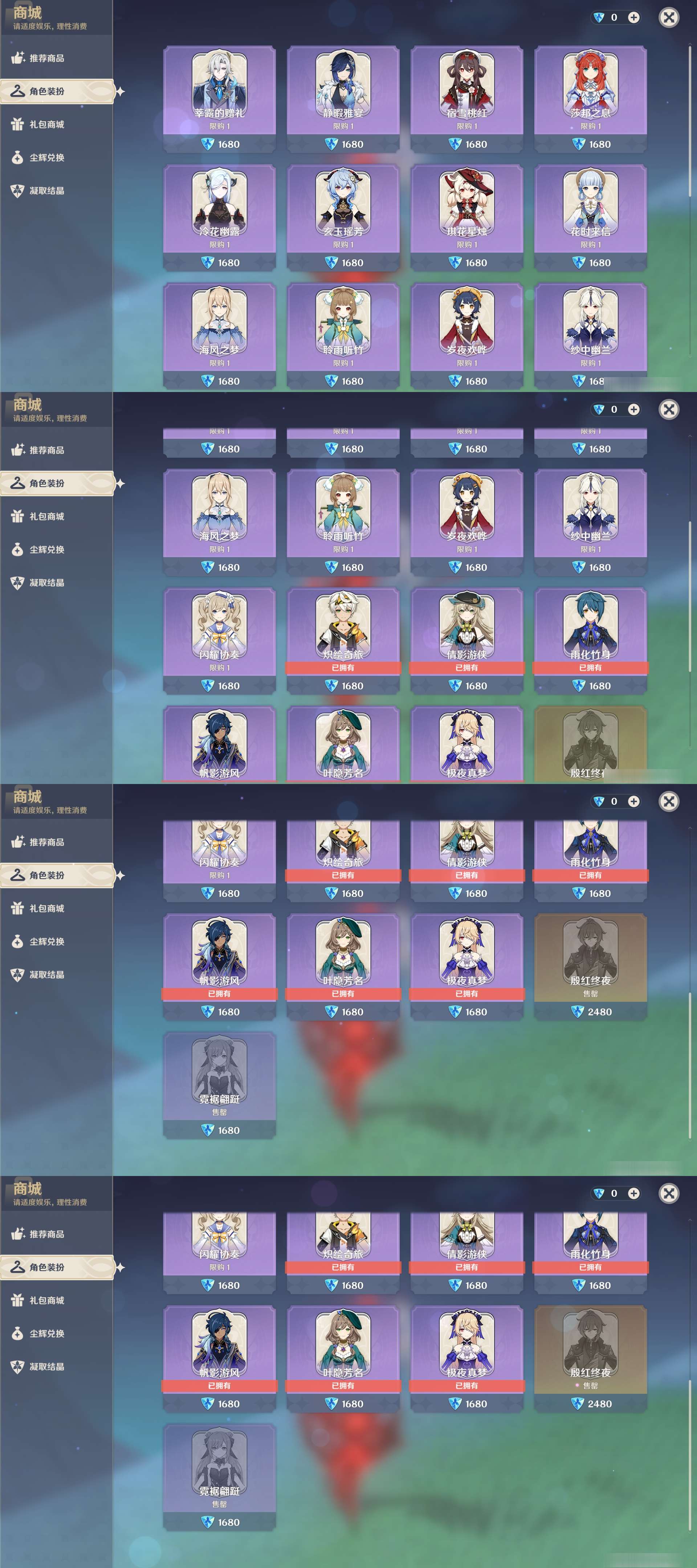 YSMK47139原神账号详情图41 YSMK47139原神账号详情图41