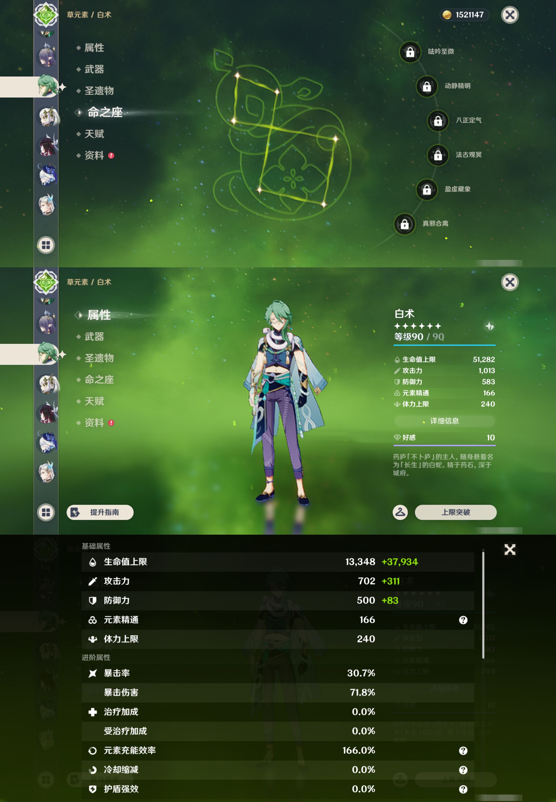 YSMK47176原神账号详情图21 YSMK47176原神账号详情图21