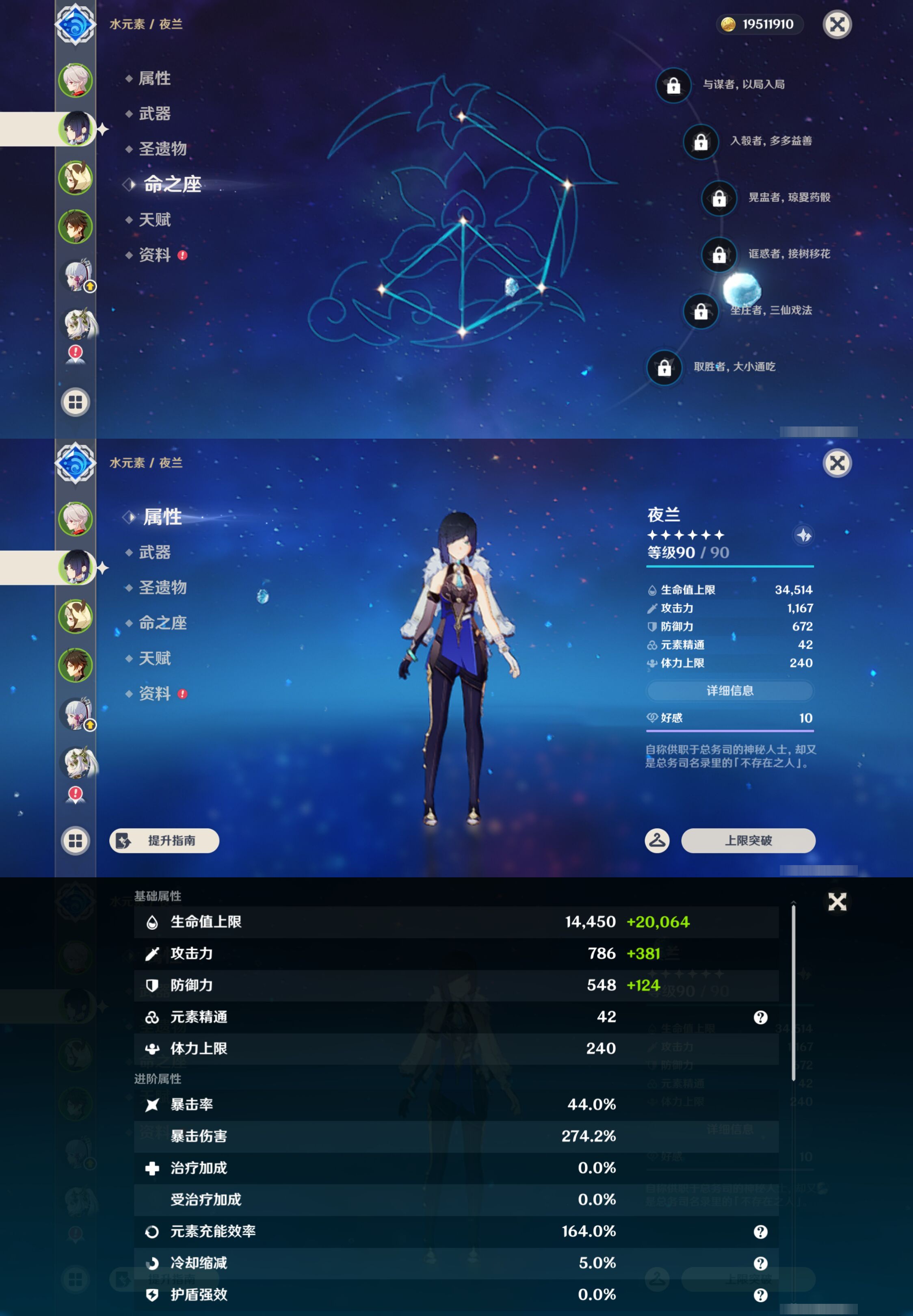YSMK47133原神账号详情图9 YSMK47133原神账号详情图9