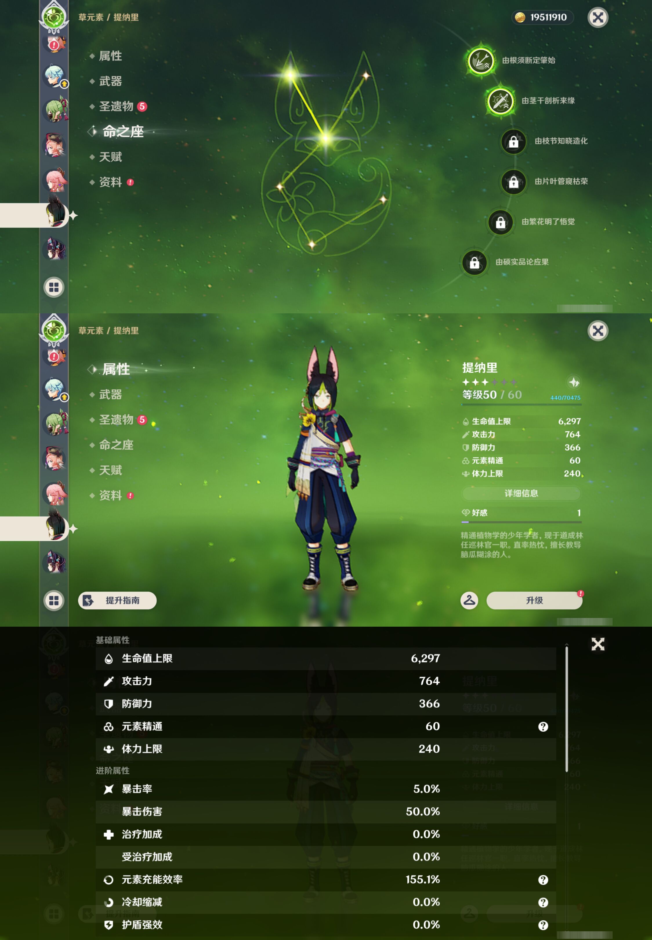 YSMK47133原神账号详情图18 YSMK47133原神账号详情图18