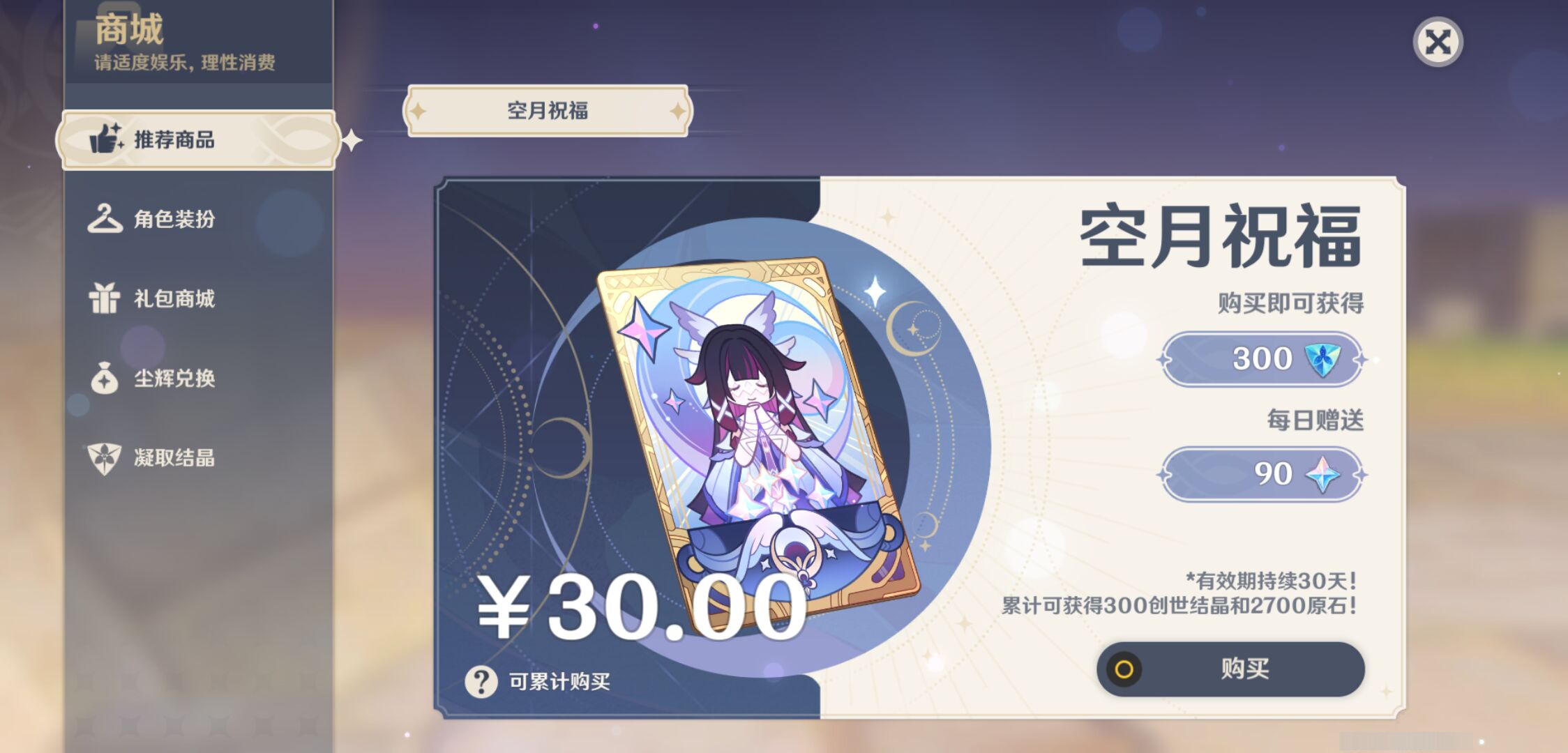 YSMK47231原神账号详情图39 YSMK47231原神账号详情图39
