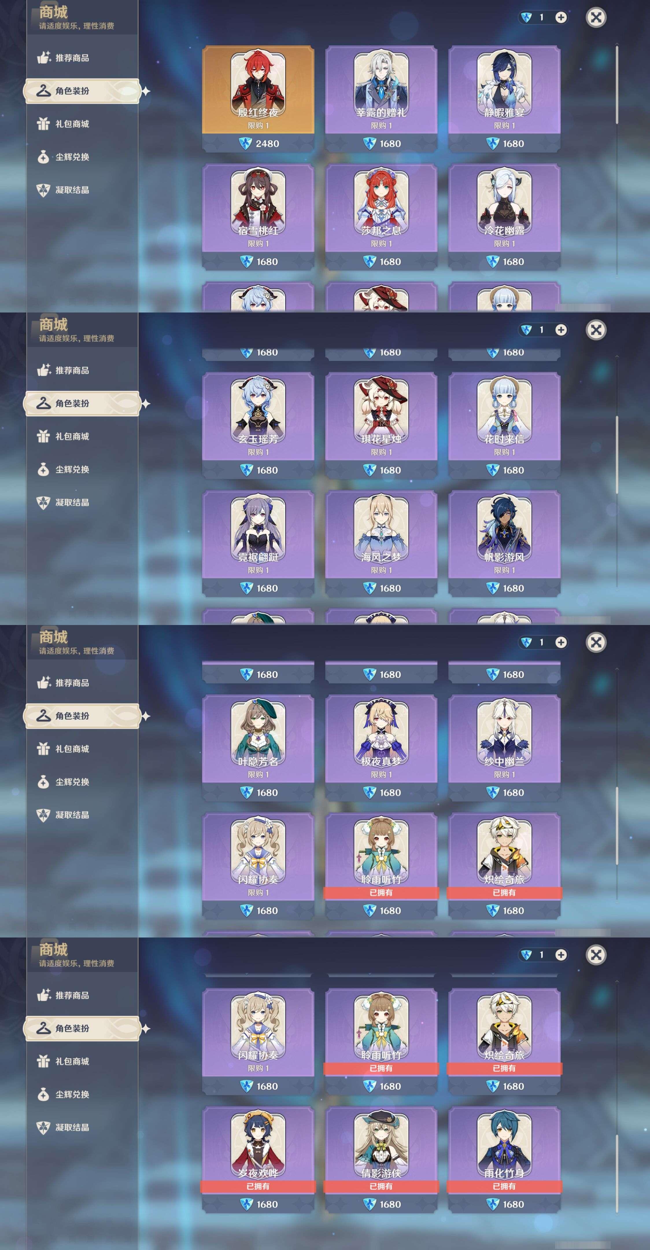 YSMK47207原神账号详情图37 YSMK47207原神账号详情图37
