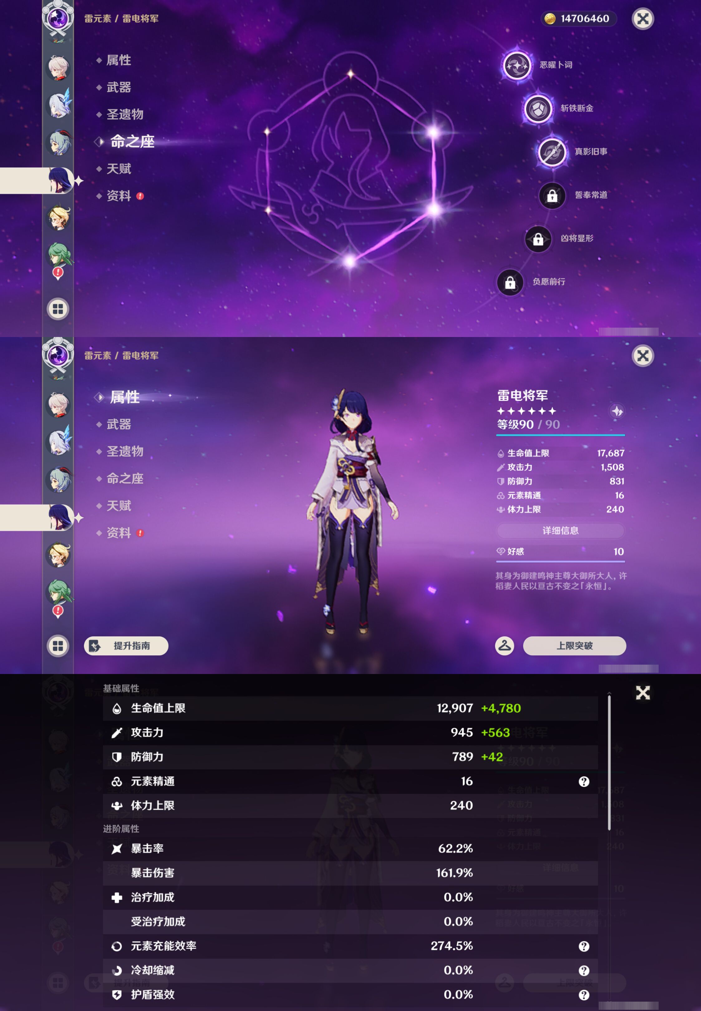 YSMK47174原神账号详情图16 YSMK47174原神账号详情图16