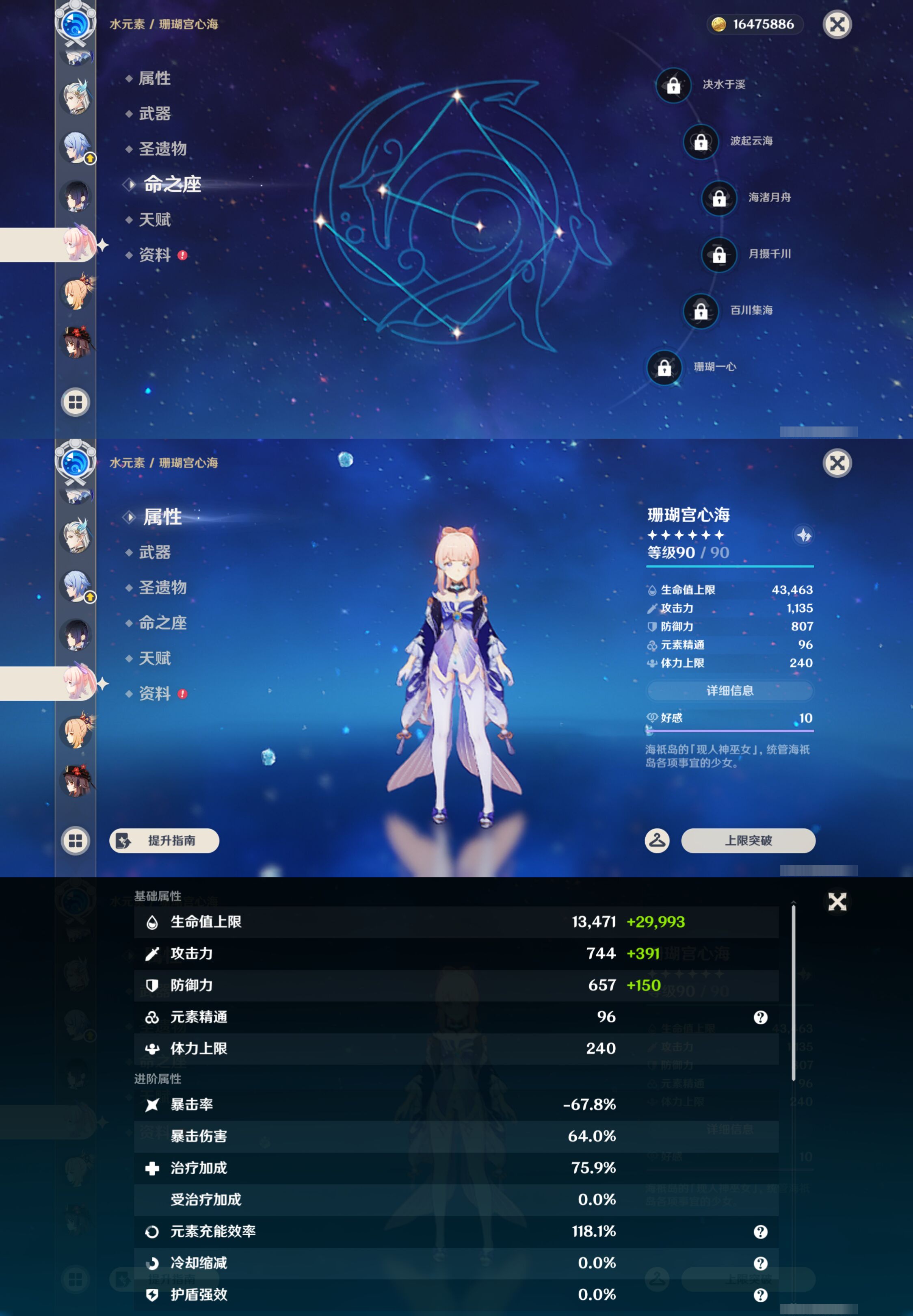 YSMK47195原神账号详情图29 YSMK47195原神账号详情图29