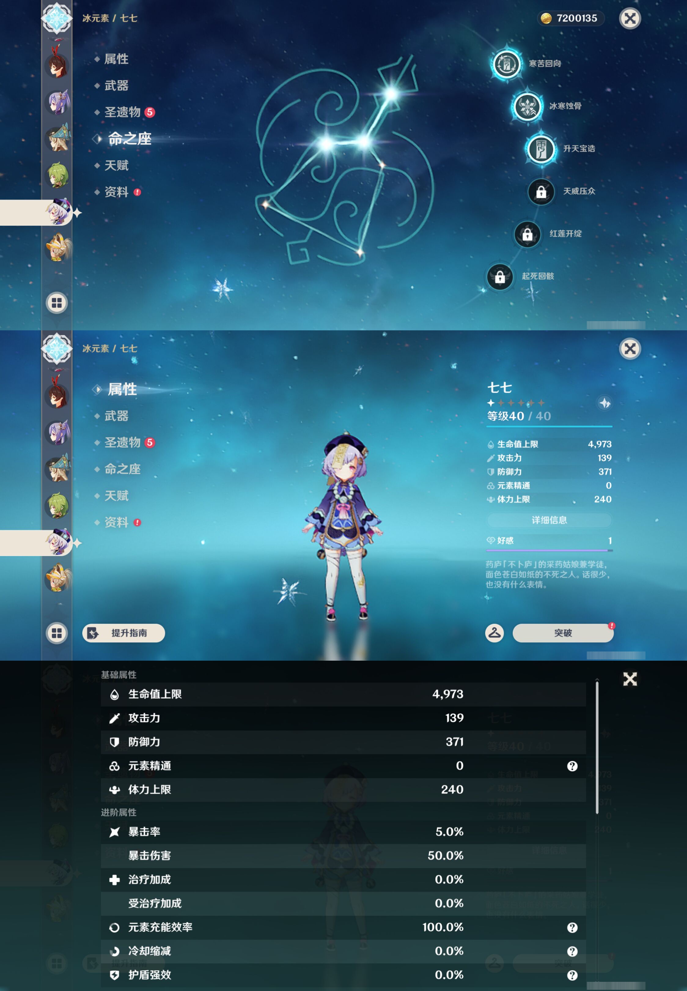 YSMK47150原神账号详情图29 YSMK47150原神账号详情图29