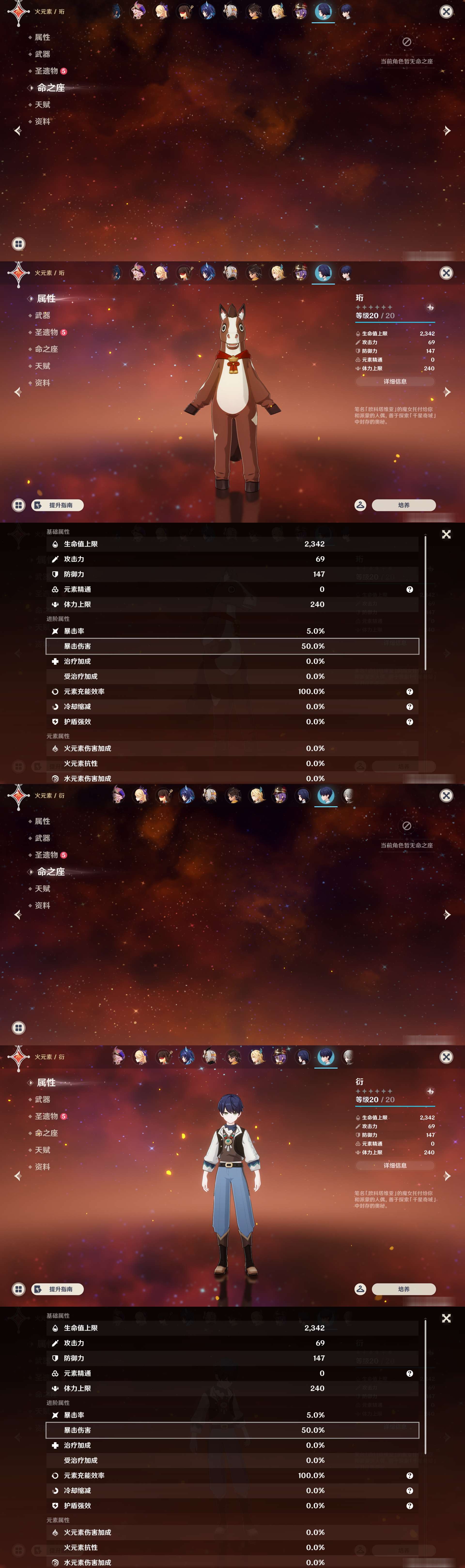 YSMK47139原神账号详情图38 YSMK47139原神账号详情图38