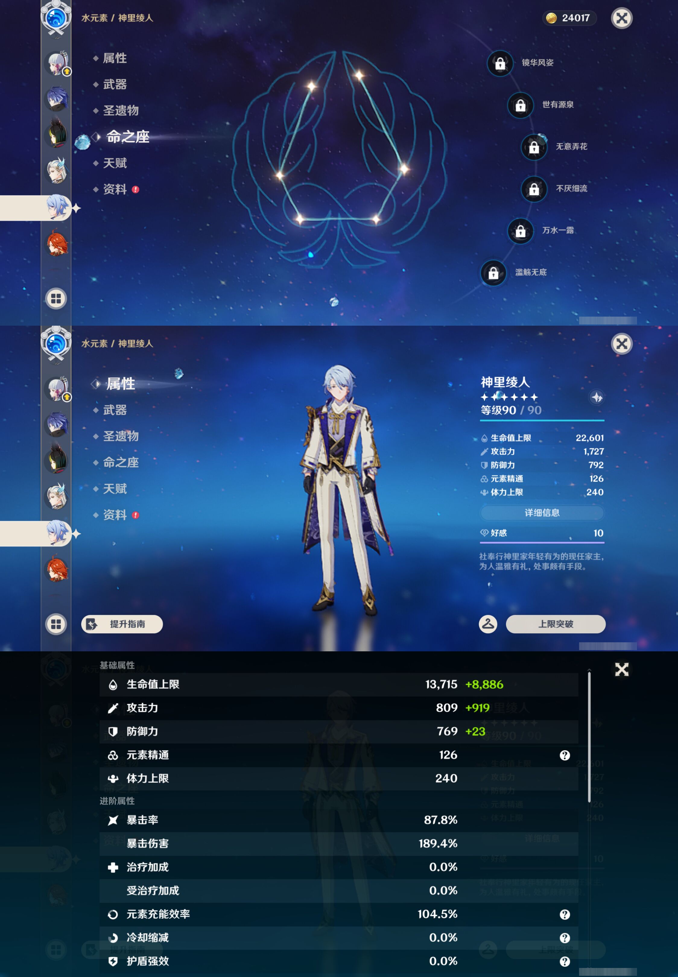 YSMK47128原神账号详情图18 YSMK47128原神账号详情图18