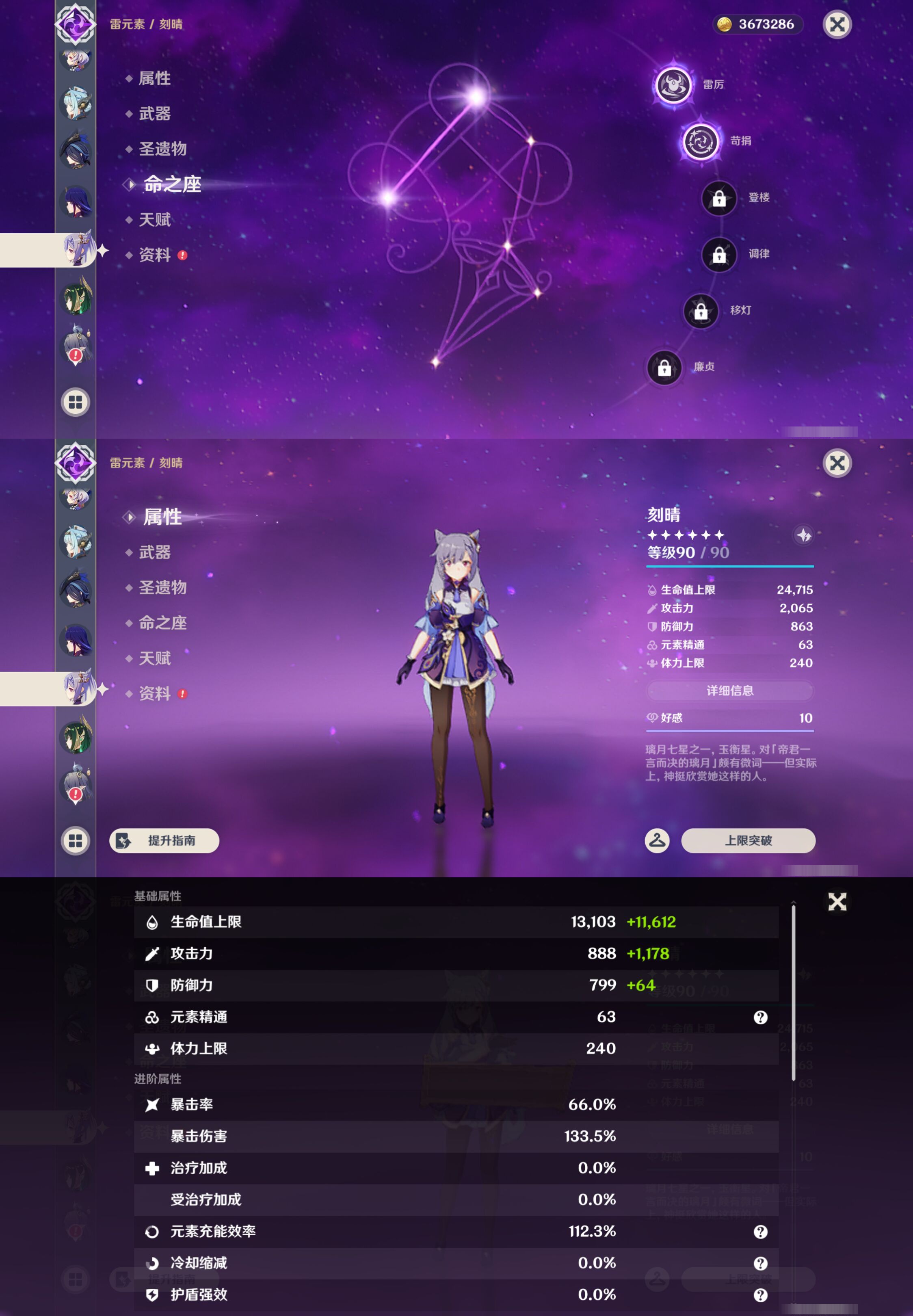 YSMK47171原神账号详情图29