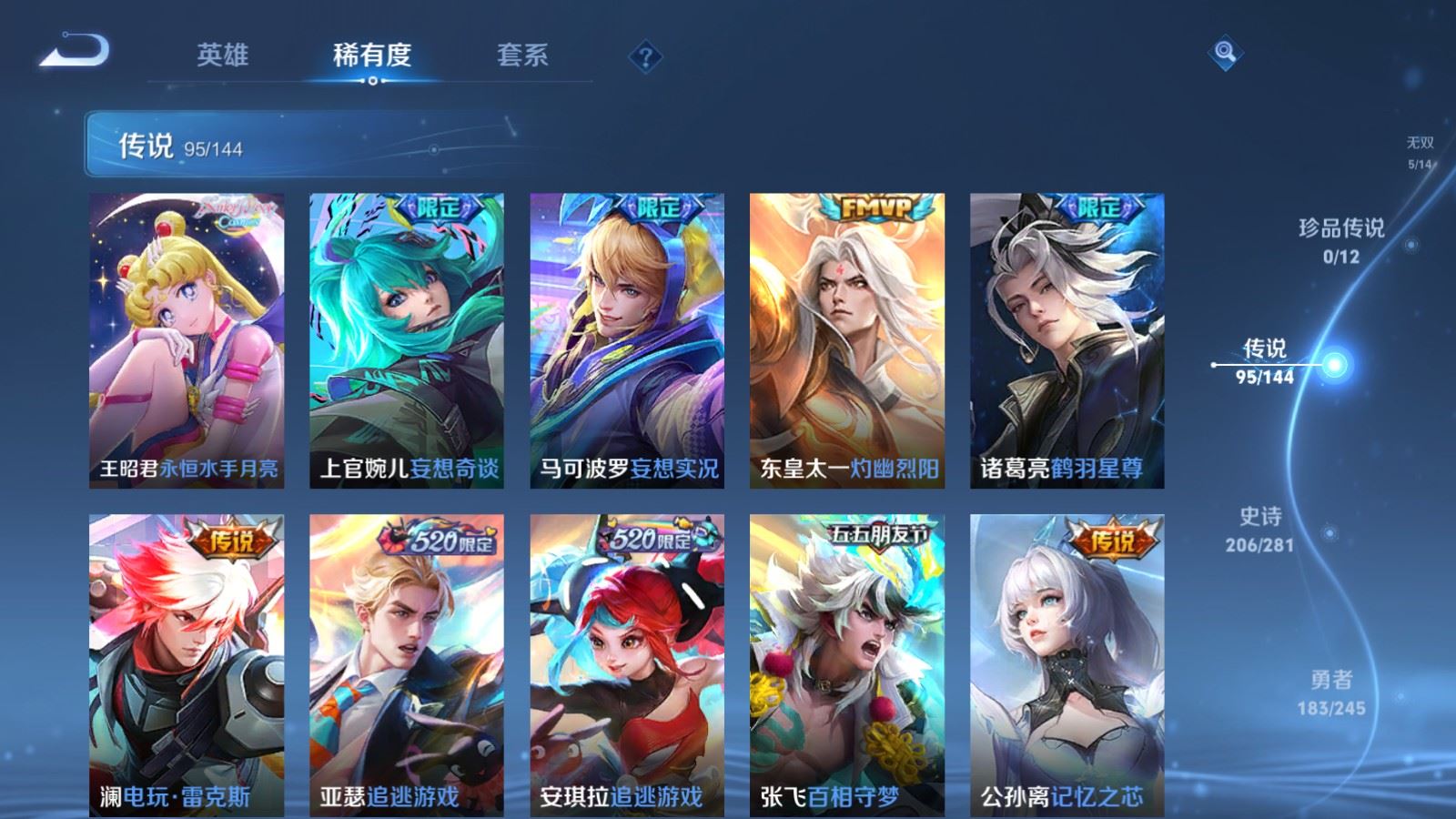 WZLX4455267王者荣耀账号详情图9 WZLX4455267王者荣耀账号详情图9