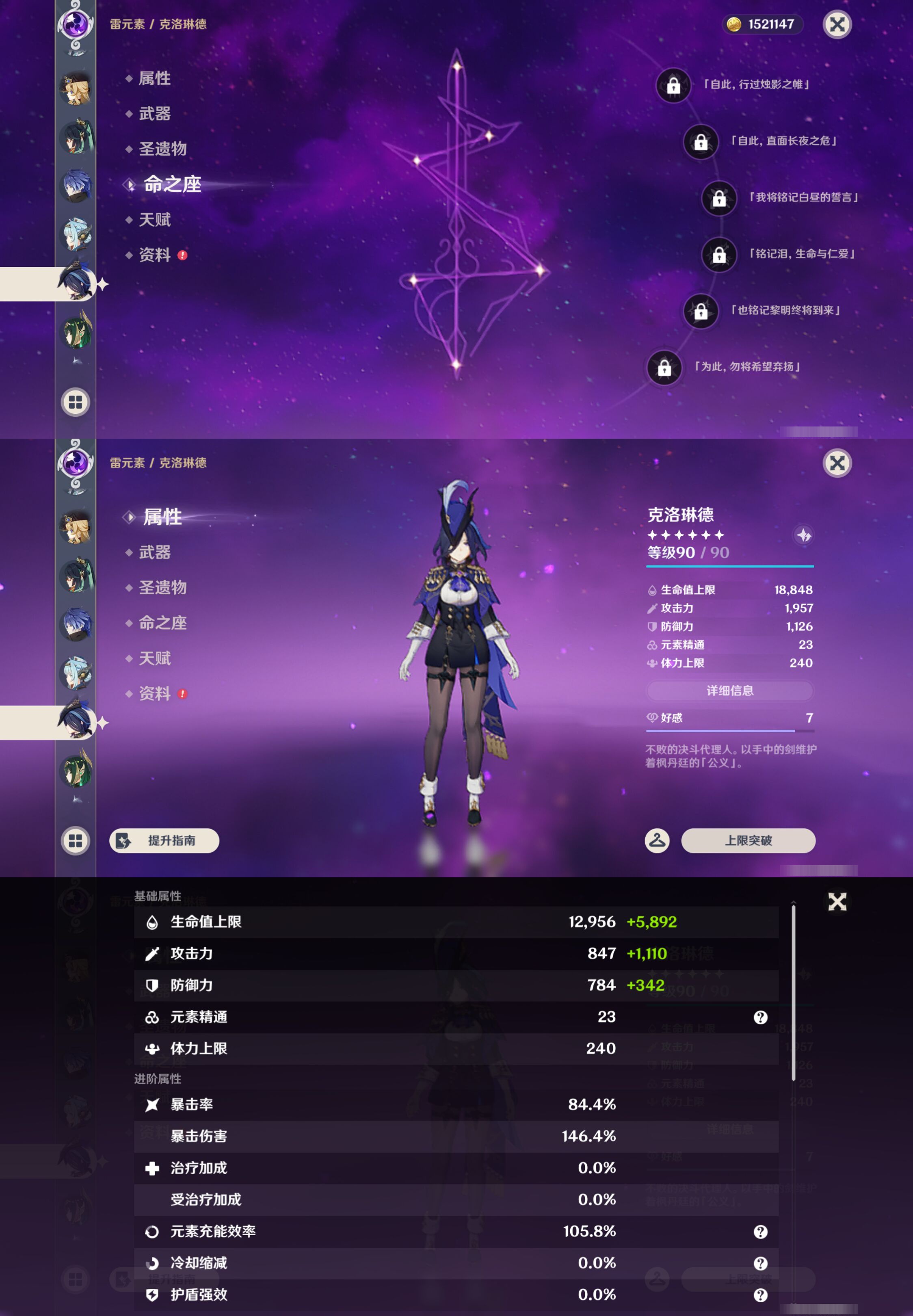 YSMK47176原神账号详情图18 YSMK47176原神账号详情图18
