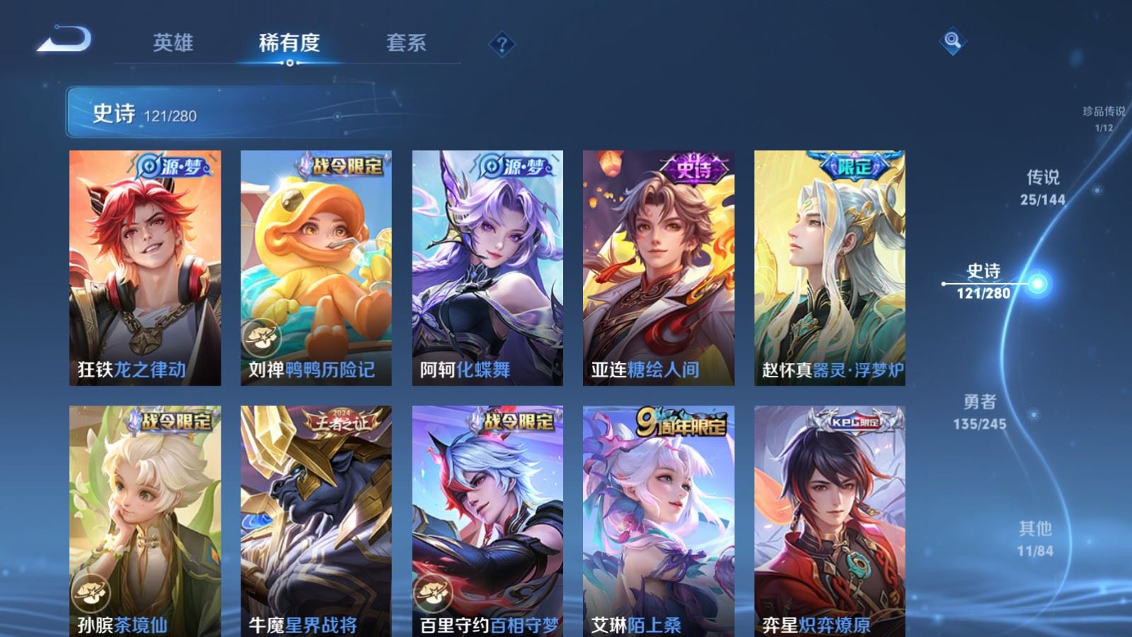 WZLX4455285王者荣耀账号详情图13 WZLX4455285王者荣耀账号详情图13