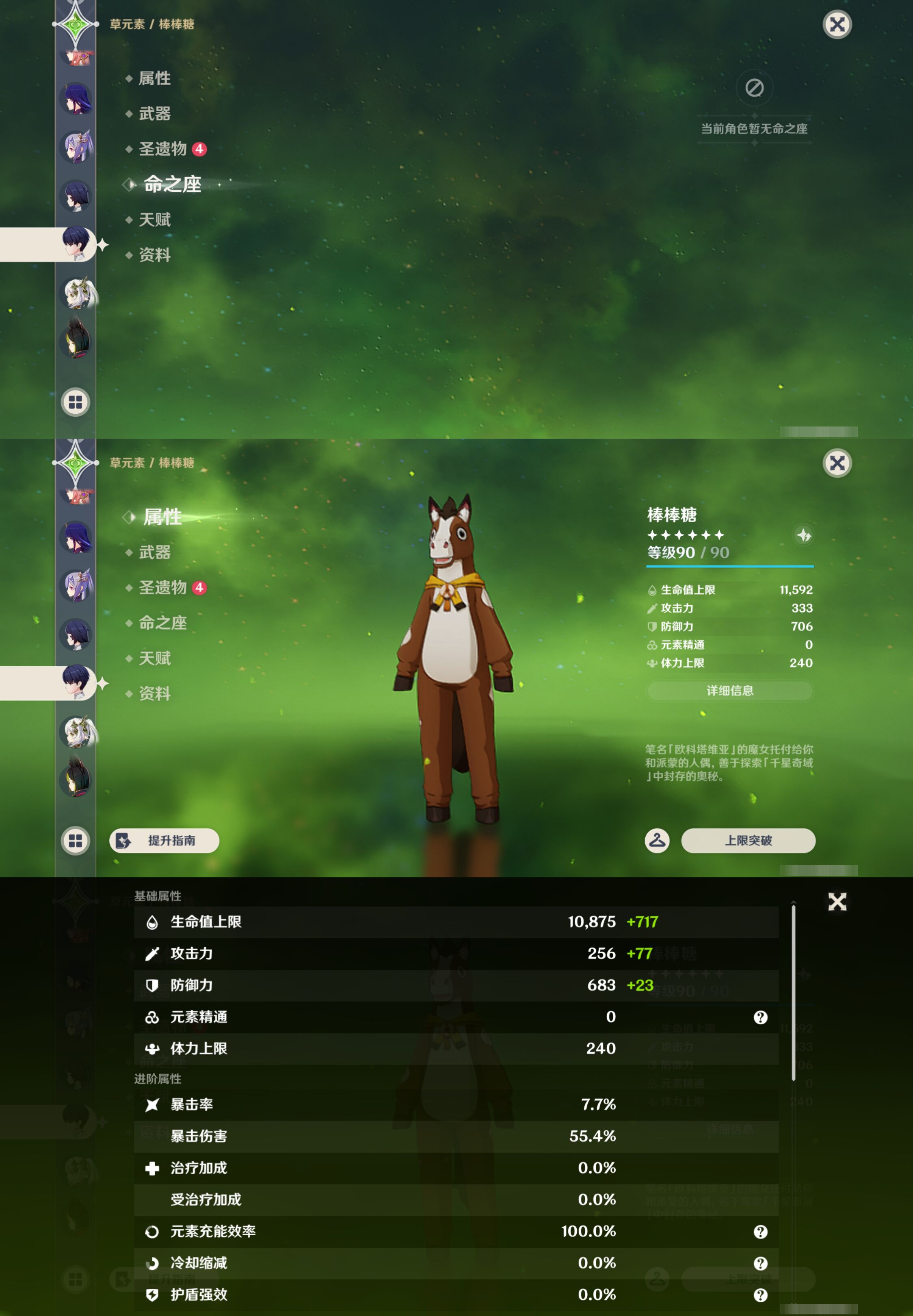 YSMK47165原神账号详情图36