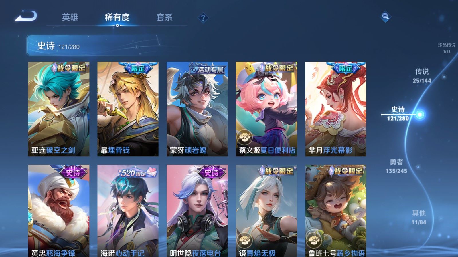WZLX4455285王者荣耀账号详情图14 WZLX4455285王者荣耀账号详情图14