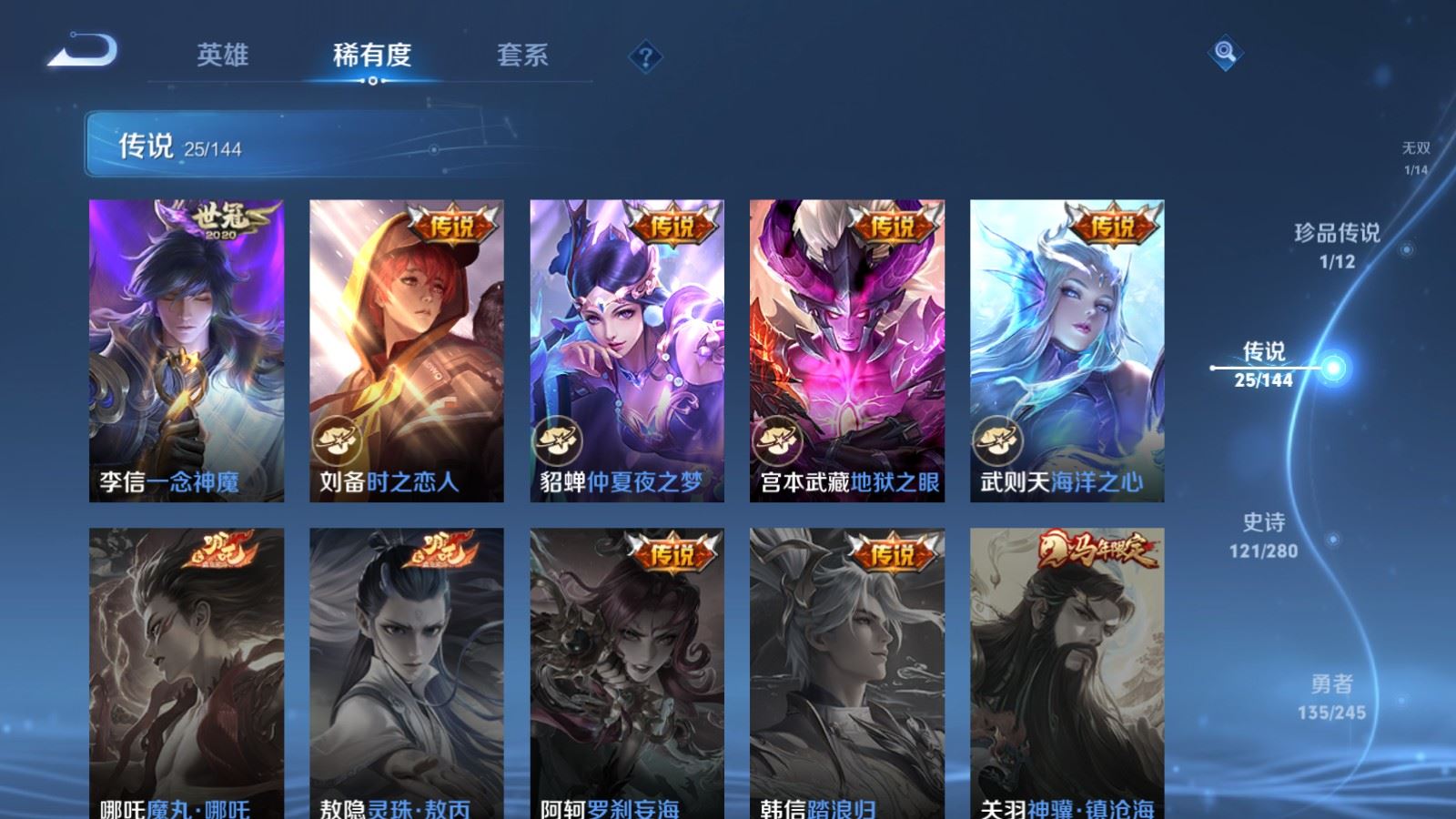 WZLX4455285王者荣耀账号详情图9 WZLX4455285王者荣耀账号详情图9