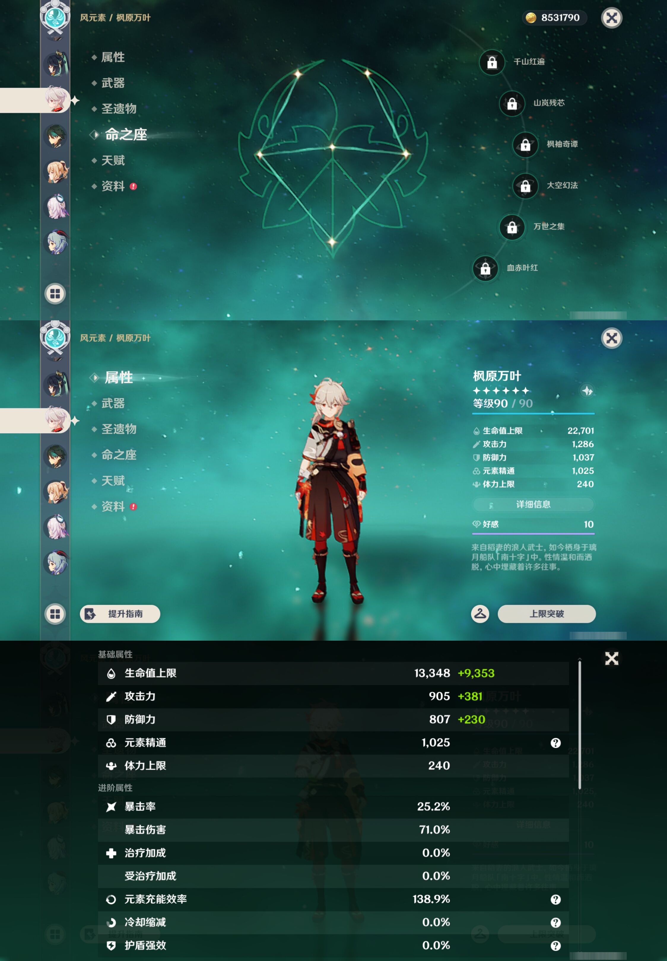 YSMK47180原神账号详情图15 YSMK47180原神账号详情图15