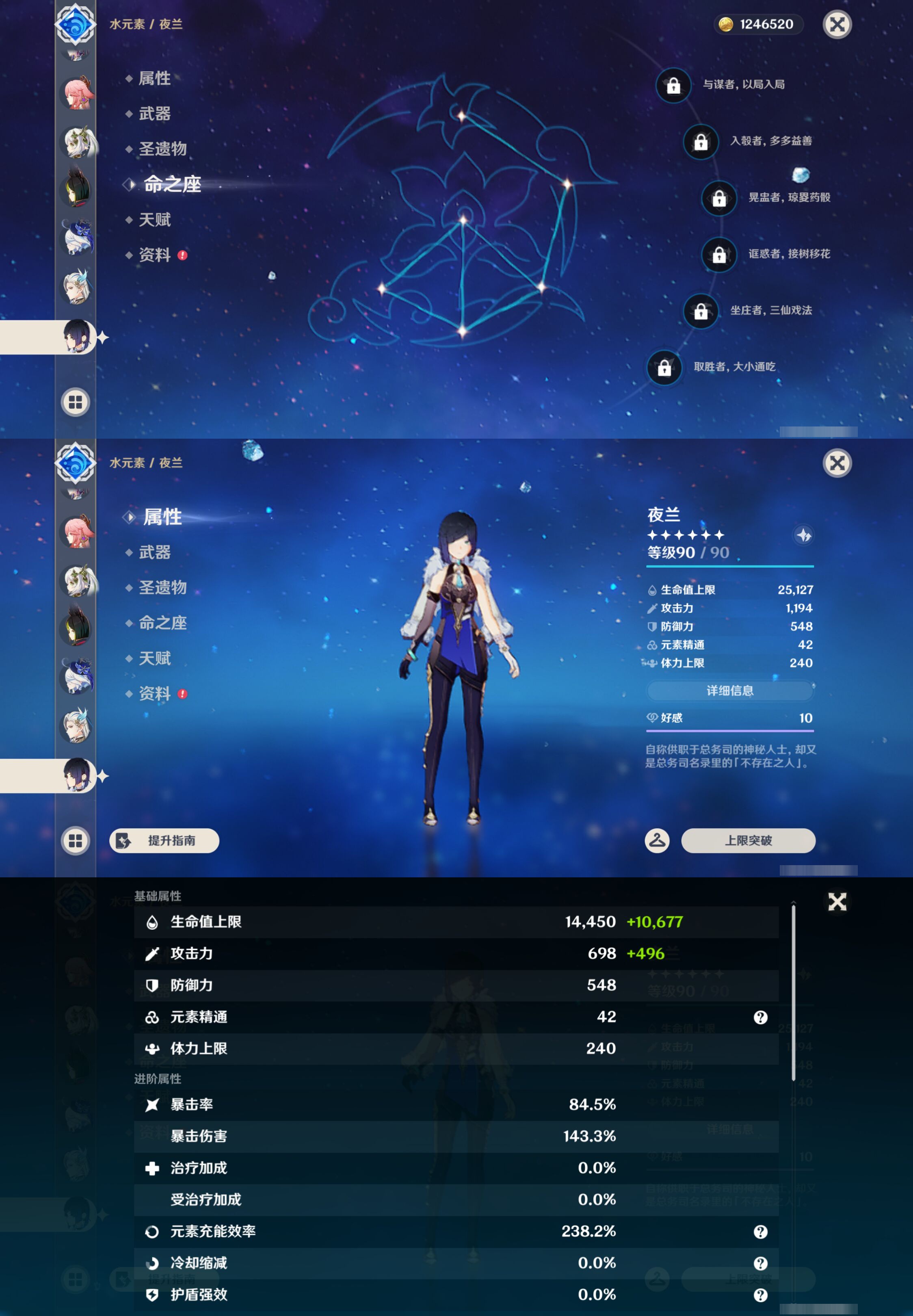 YSMK47207原神账号详情图25 YSMK47207原神账号详情图25