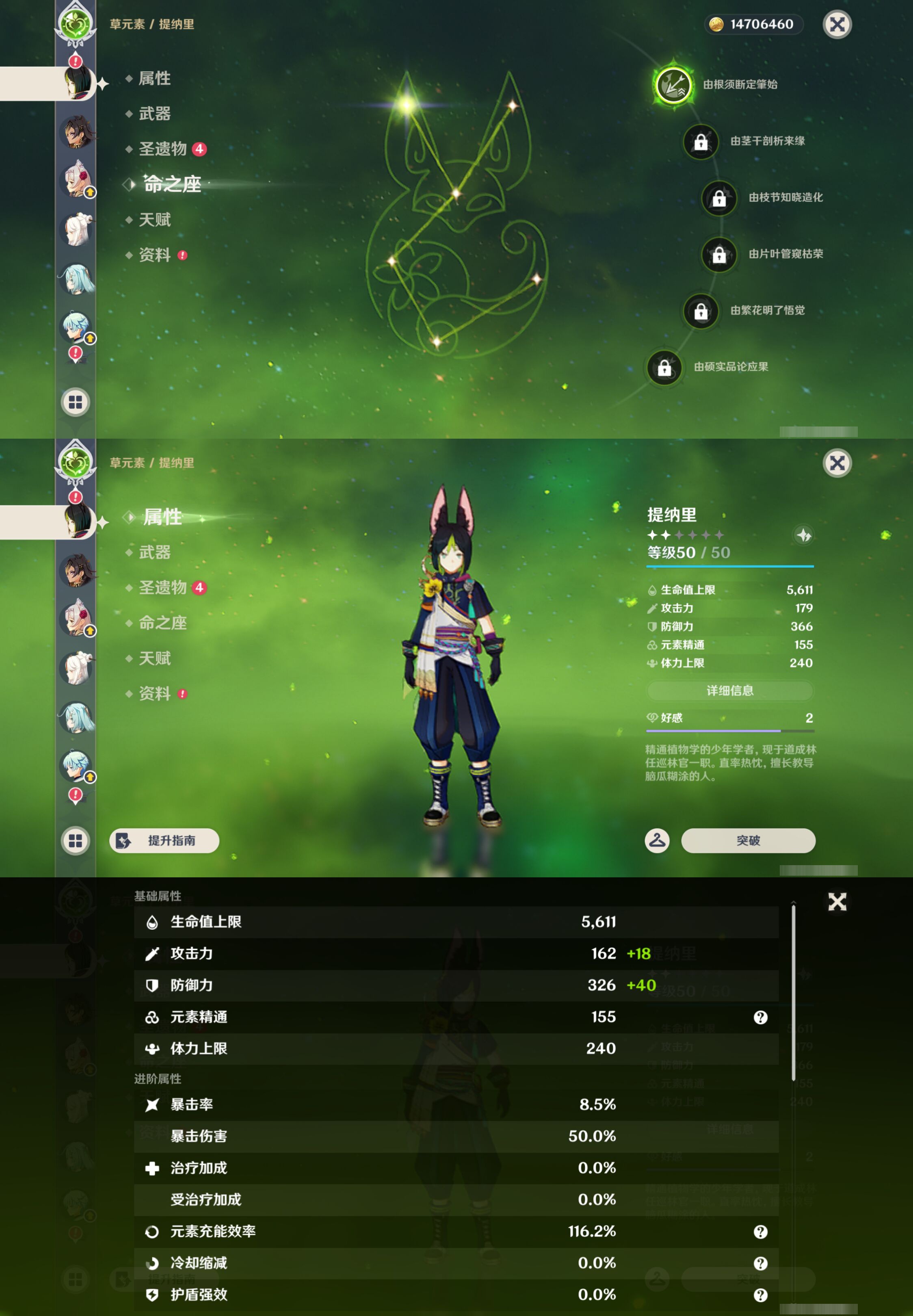 YSMK47174原神账号详情图28 YSMK47174原神账号详情图28