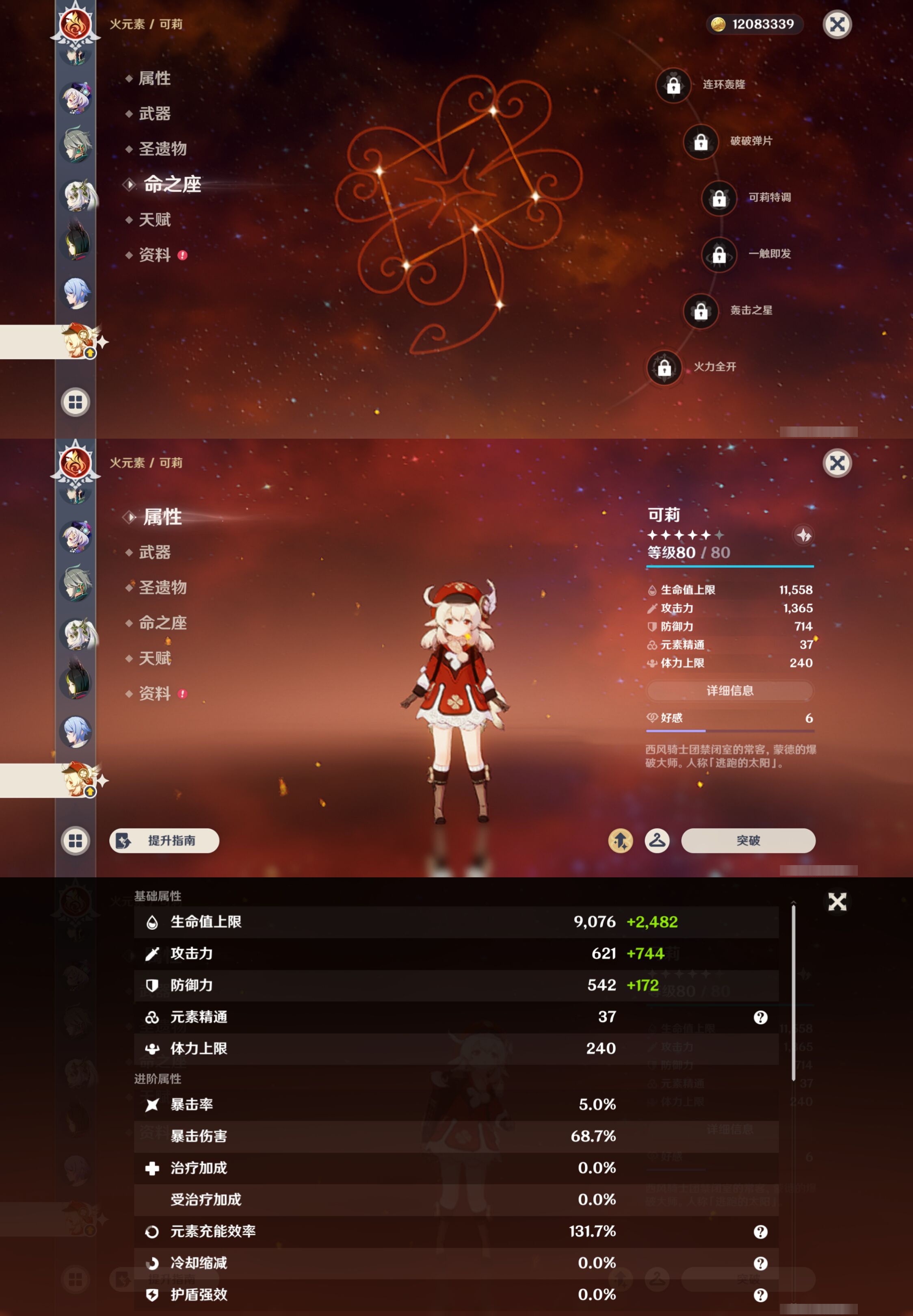 YSMK47170原神账号详情图26 YSMK47170原神账号详情图26