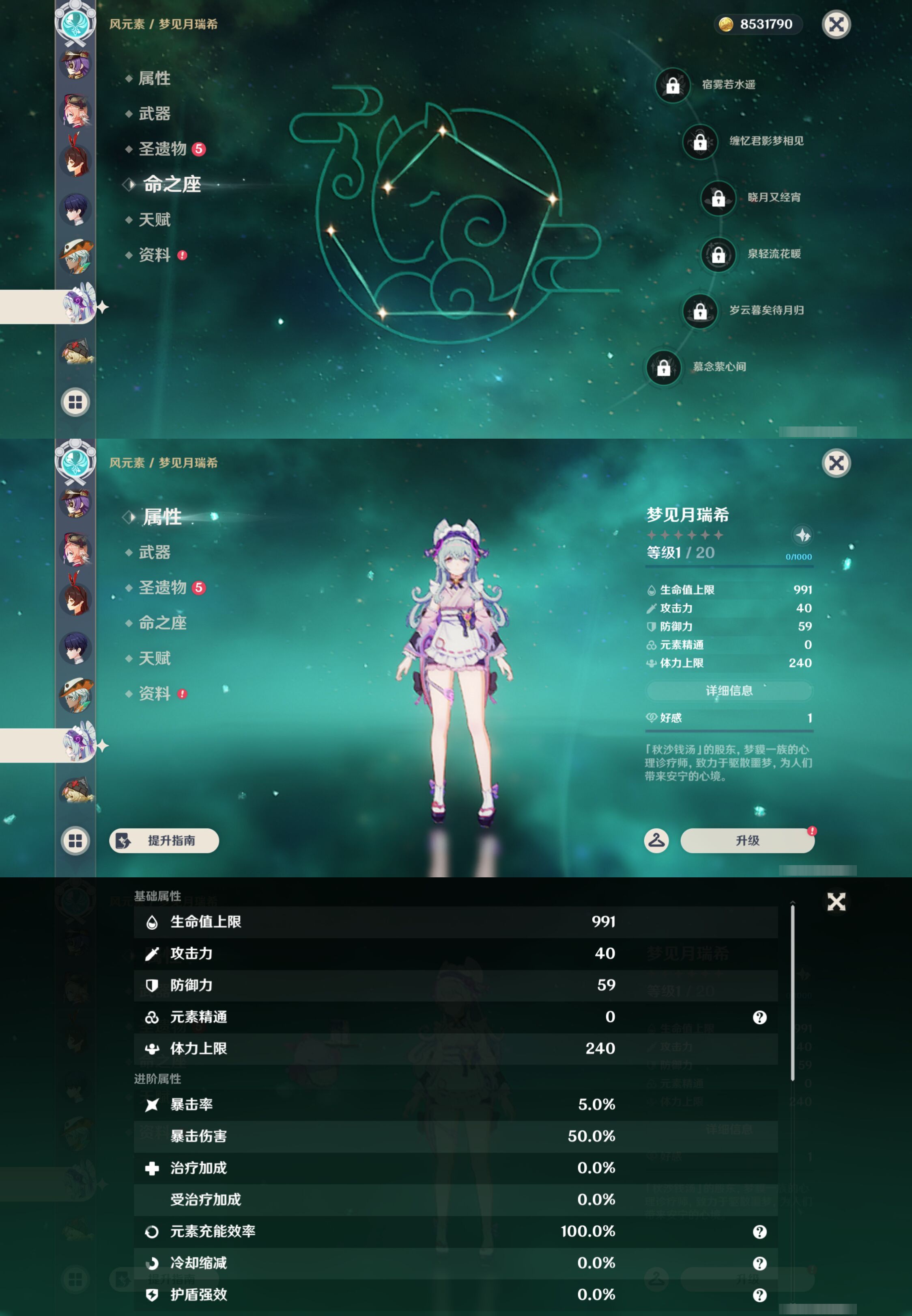 YSMK47180原神账号详情图34 YSMK47180原神账号详情图34