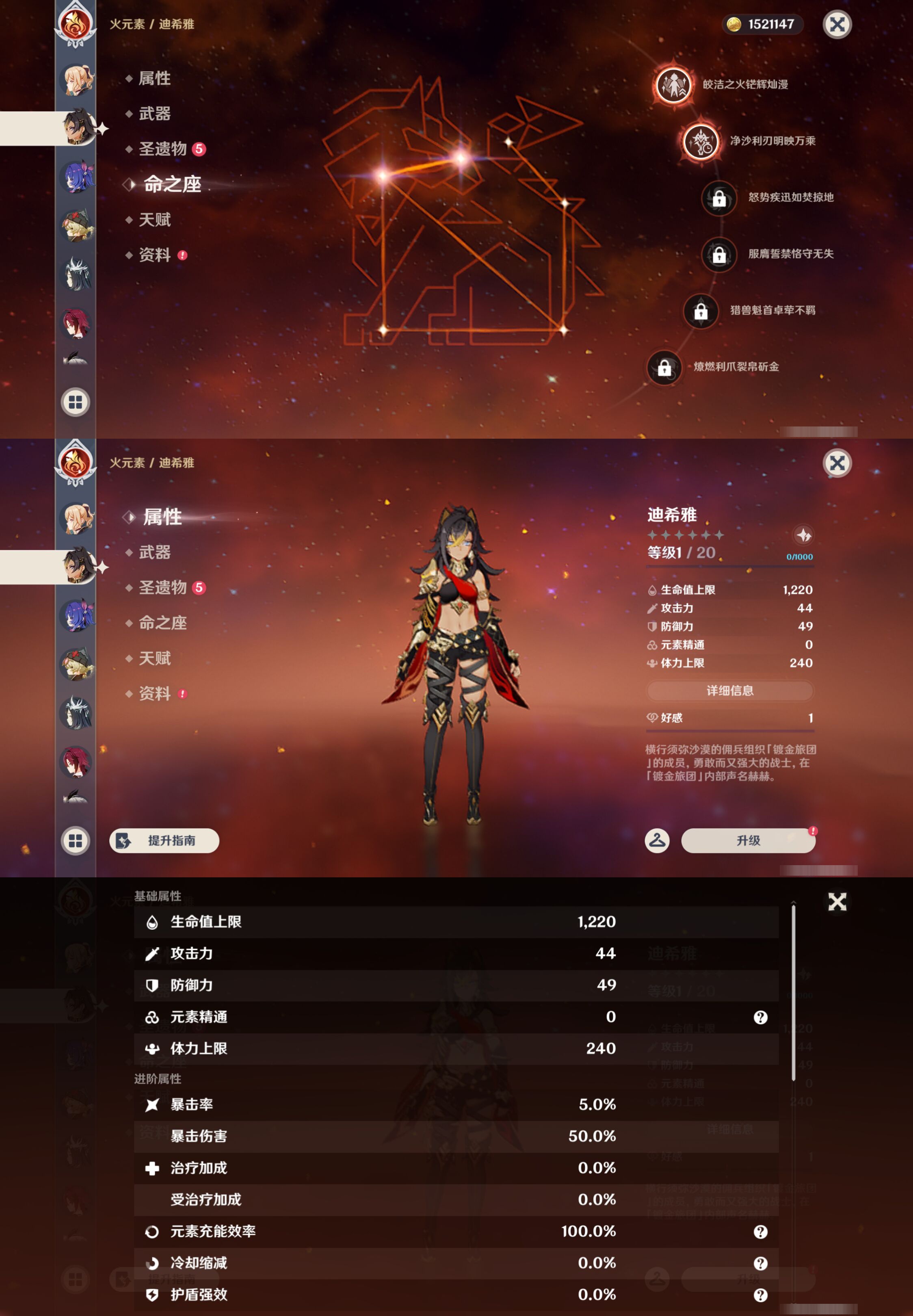 YSMK47176原神账号详情图38 YSMK47176原神账号详情图38