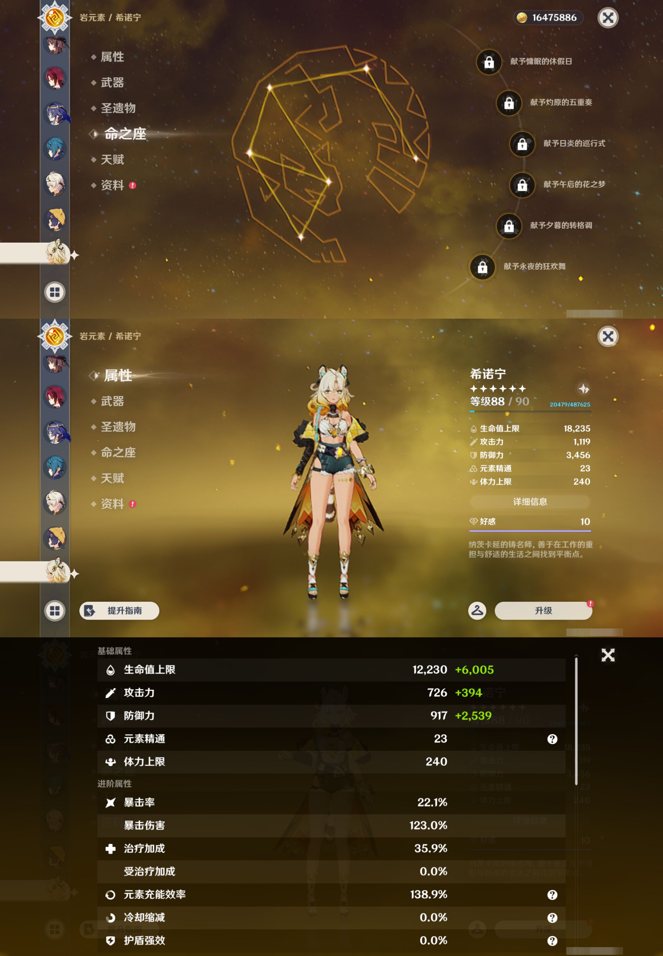 YSMK47195原神账号详情图32 YSMK47195原神账号详情图32