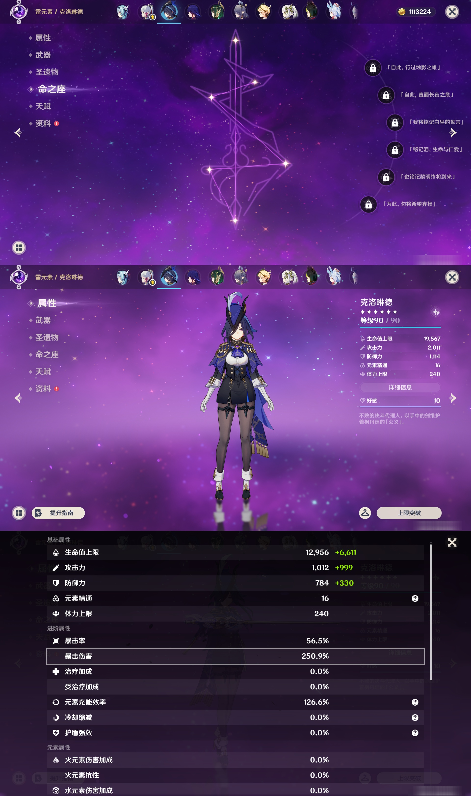 YSMK47141原神账号详情图23 YSMK47141原神账号详情图23