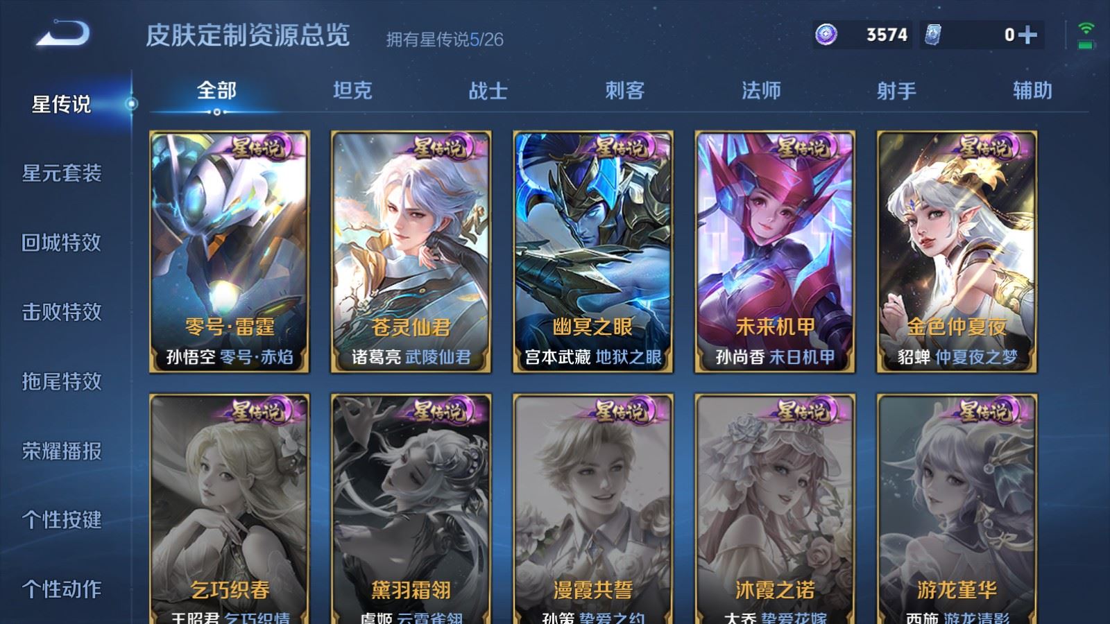 WZLX4455267王者荣耀账号详情图39 WZLX4455267王者荣耀账号详情图39