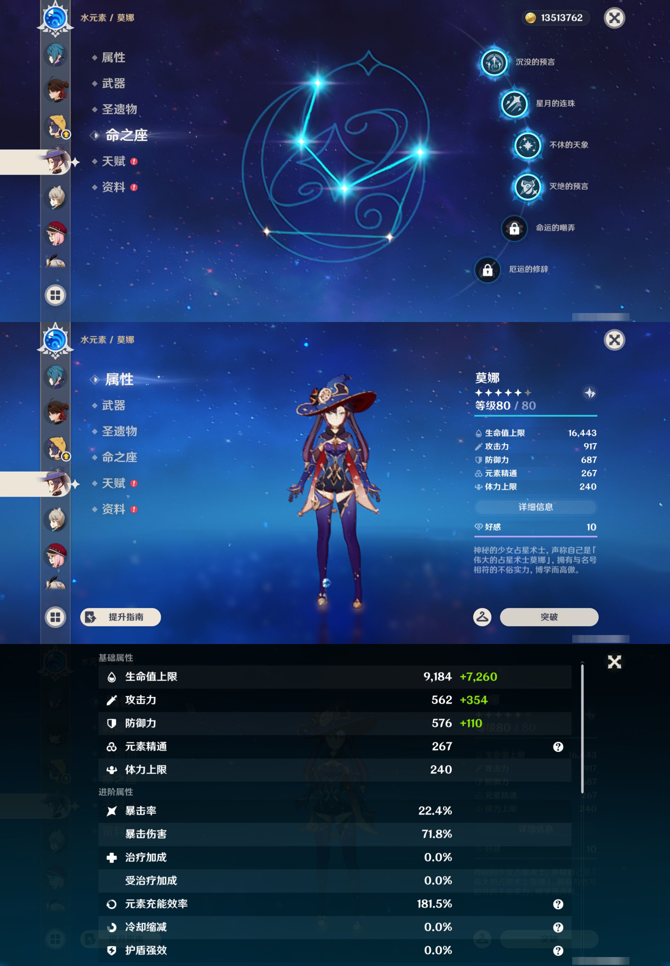 YSMK47166原神账号详情图30 YSMK47166原神账号详情图30