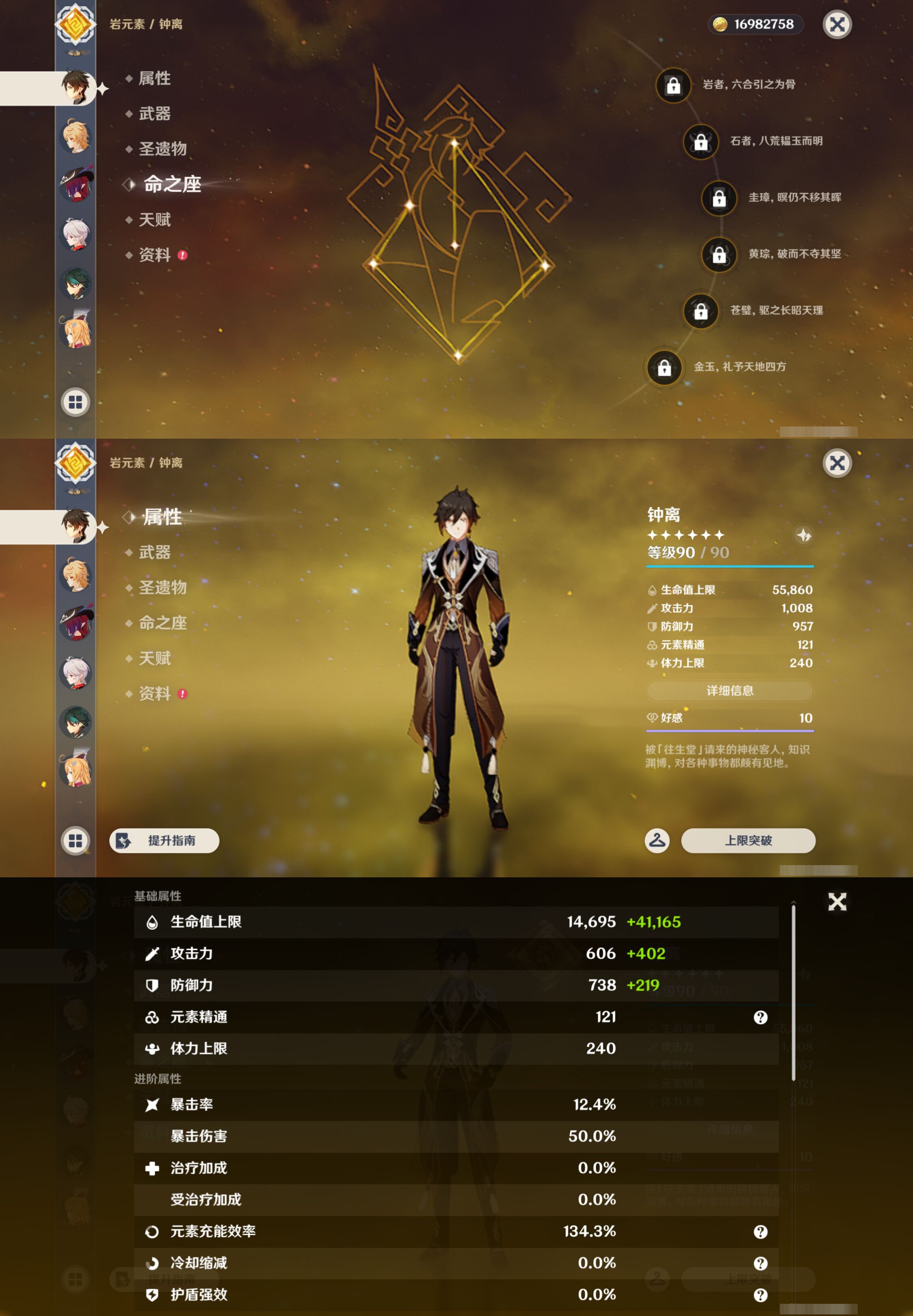 YSMK47161原神账号详情图14 YSMK47161原神账号详情图14