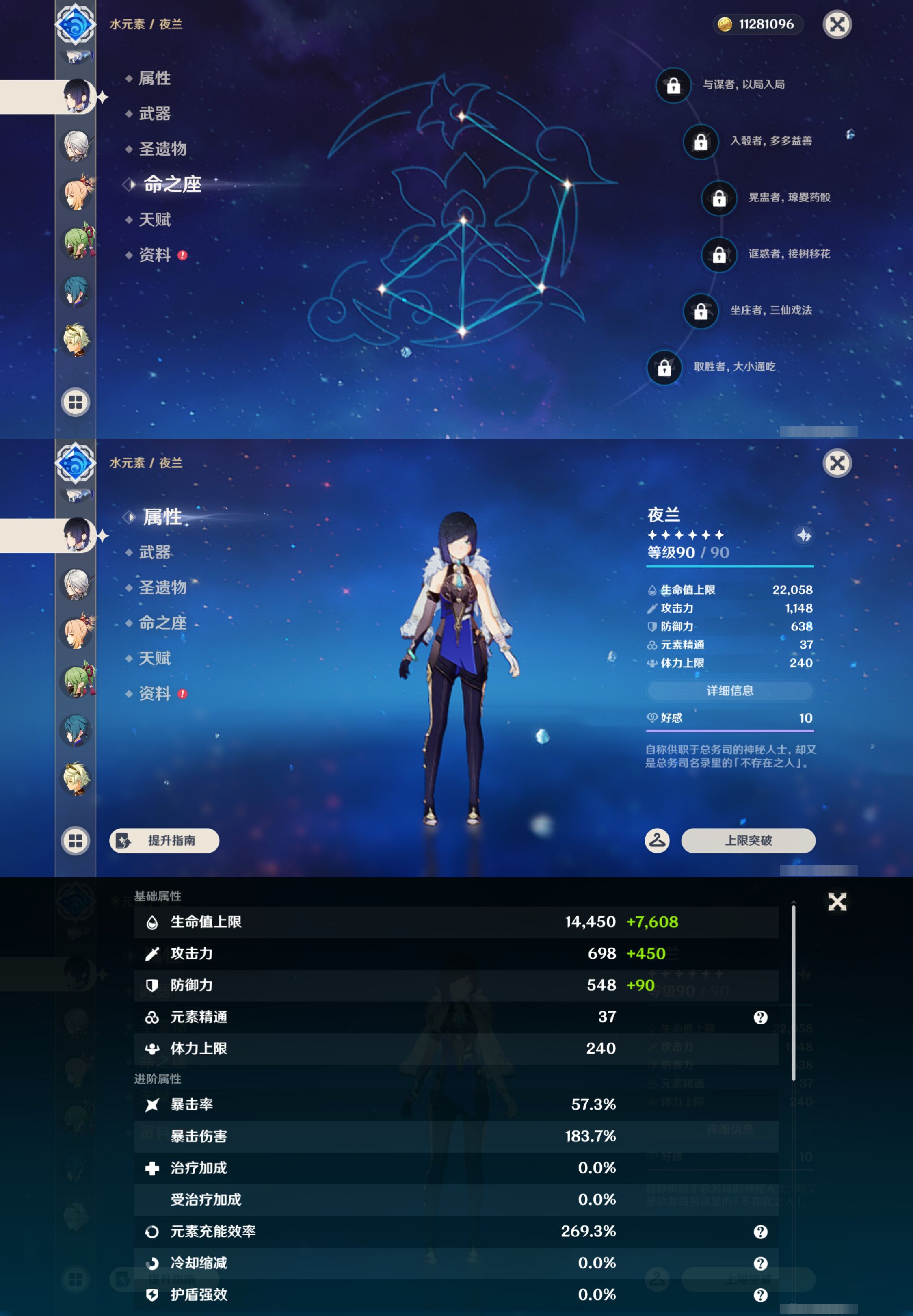 YSMK47212原神账号详情图18 YSMK47212原神账号详情图18