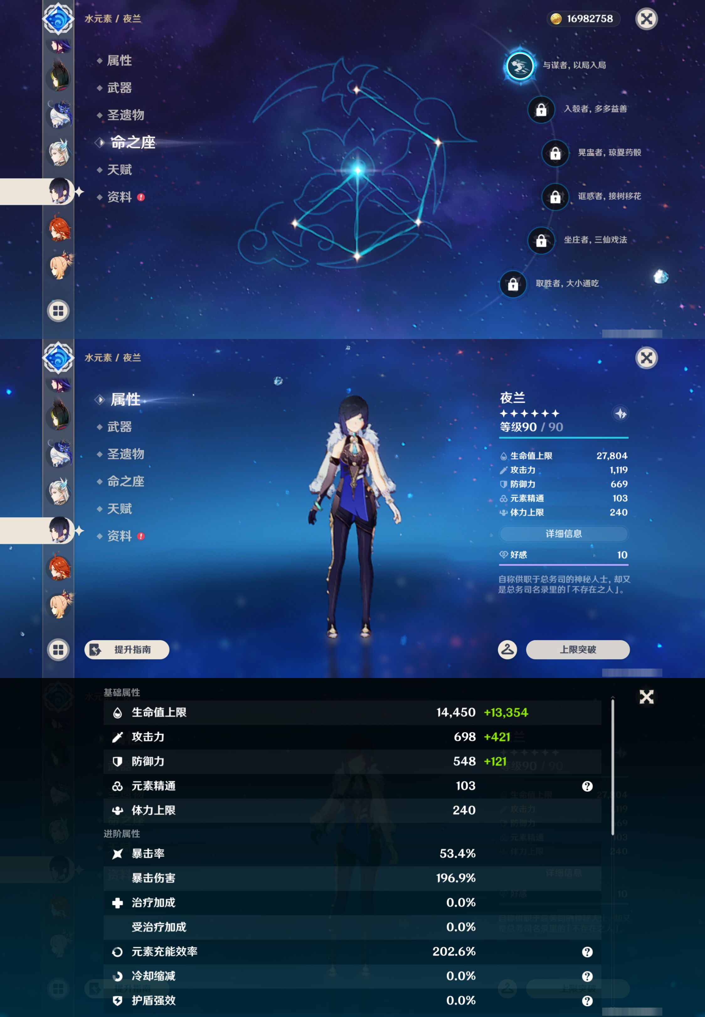 YSMK47161原神账号详情图28 YSMK47161原神账号详情图28