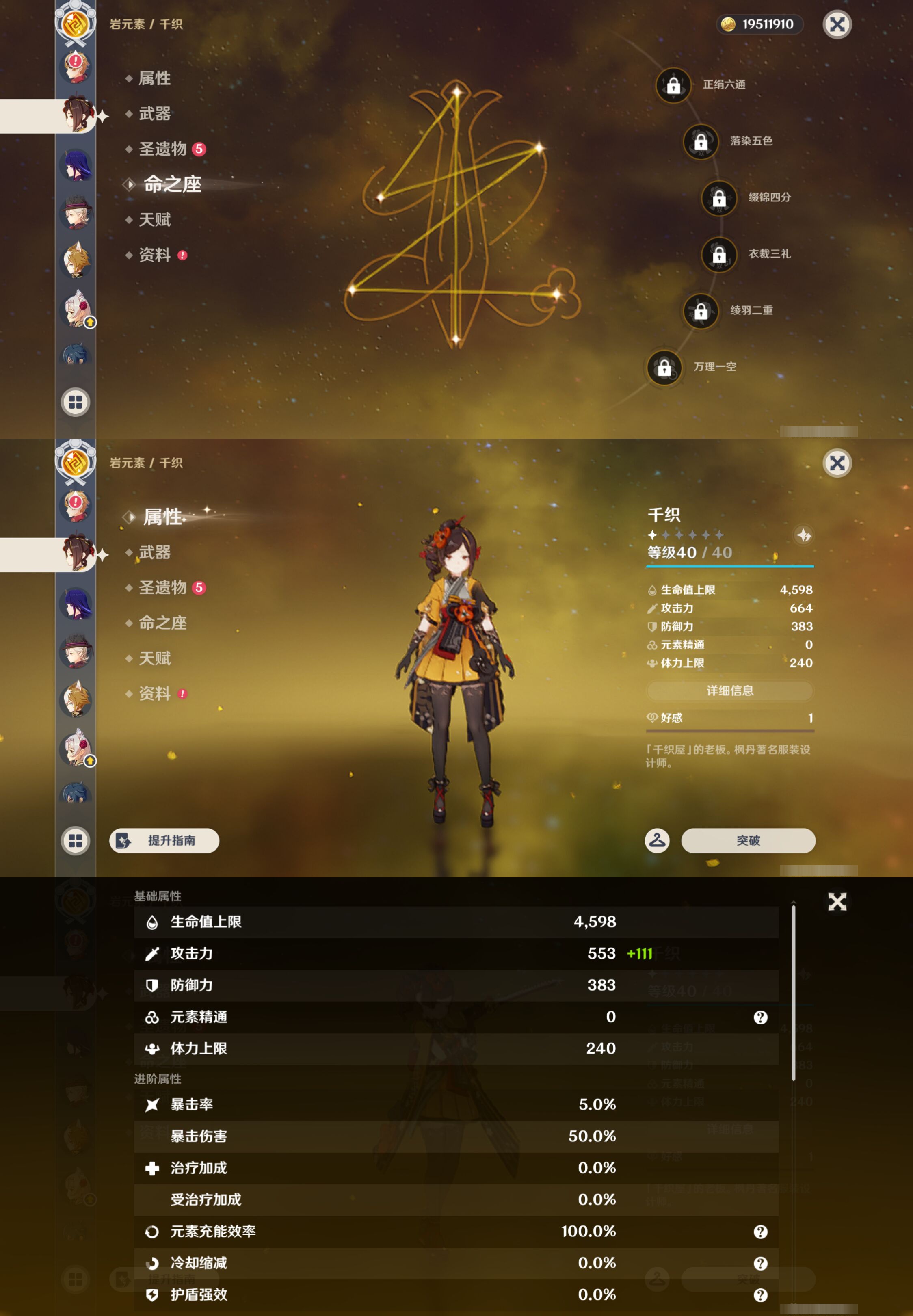 YSMK47133原神账号详情图19 YSMK47133原神账号详情图19