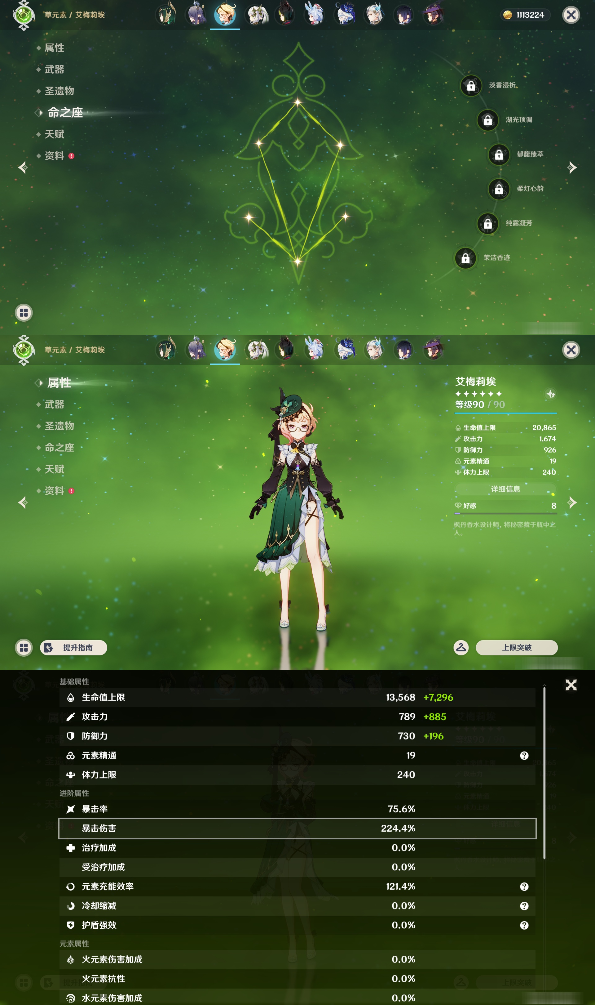 YSMK47141原神账号详情图27 YSMK47141原神账号详情图27