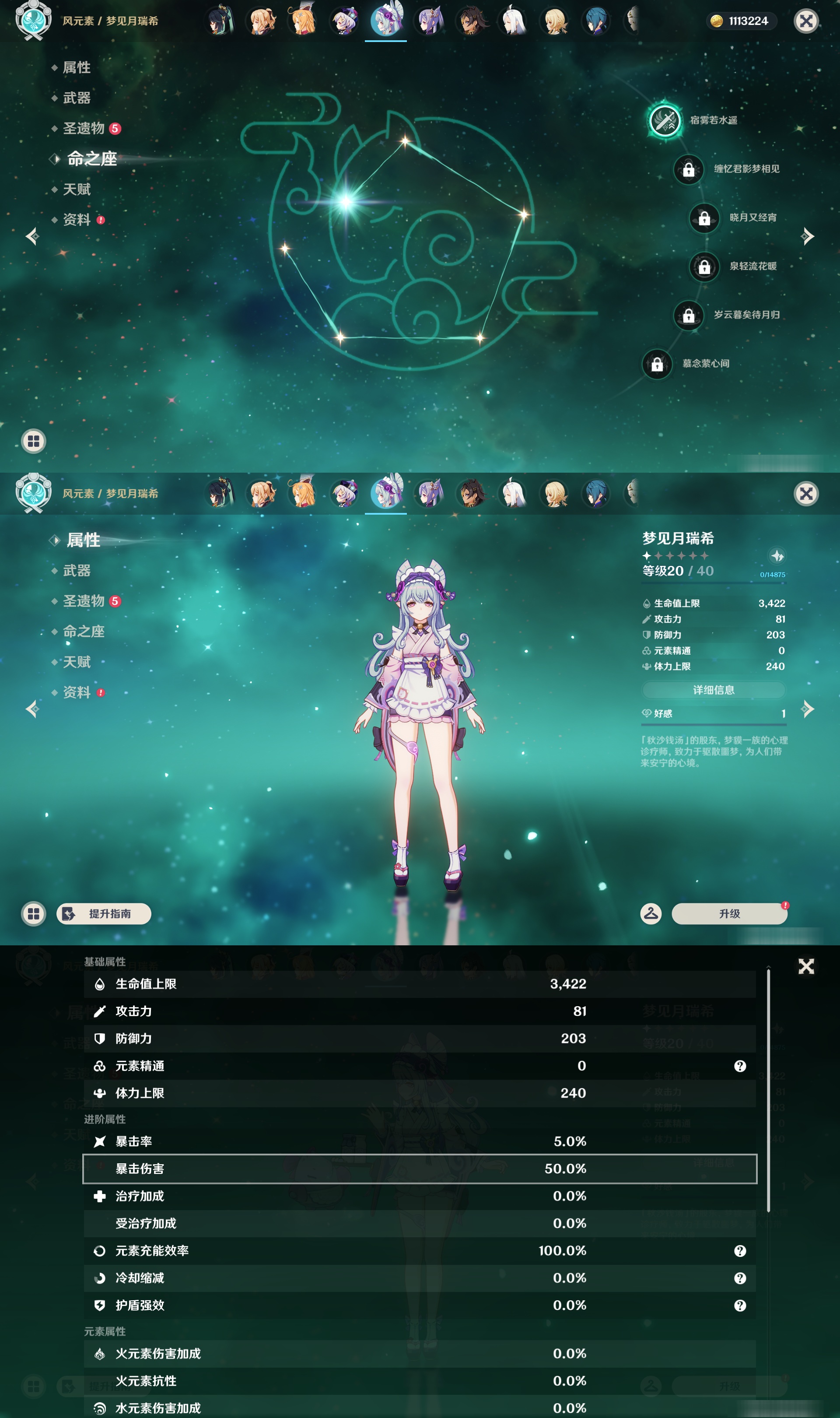 YSMK47141原神账号详情图44 YSMK47141原神账号详情图44
