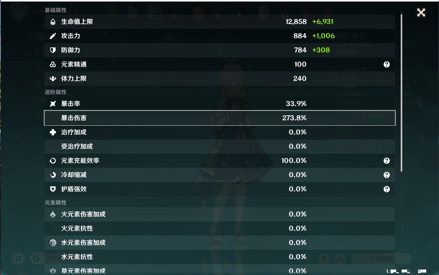 YSMK47148原神账号详情图2 YSMK47148原神账号详情图2