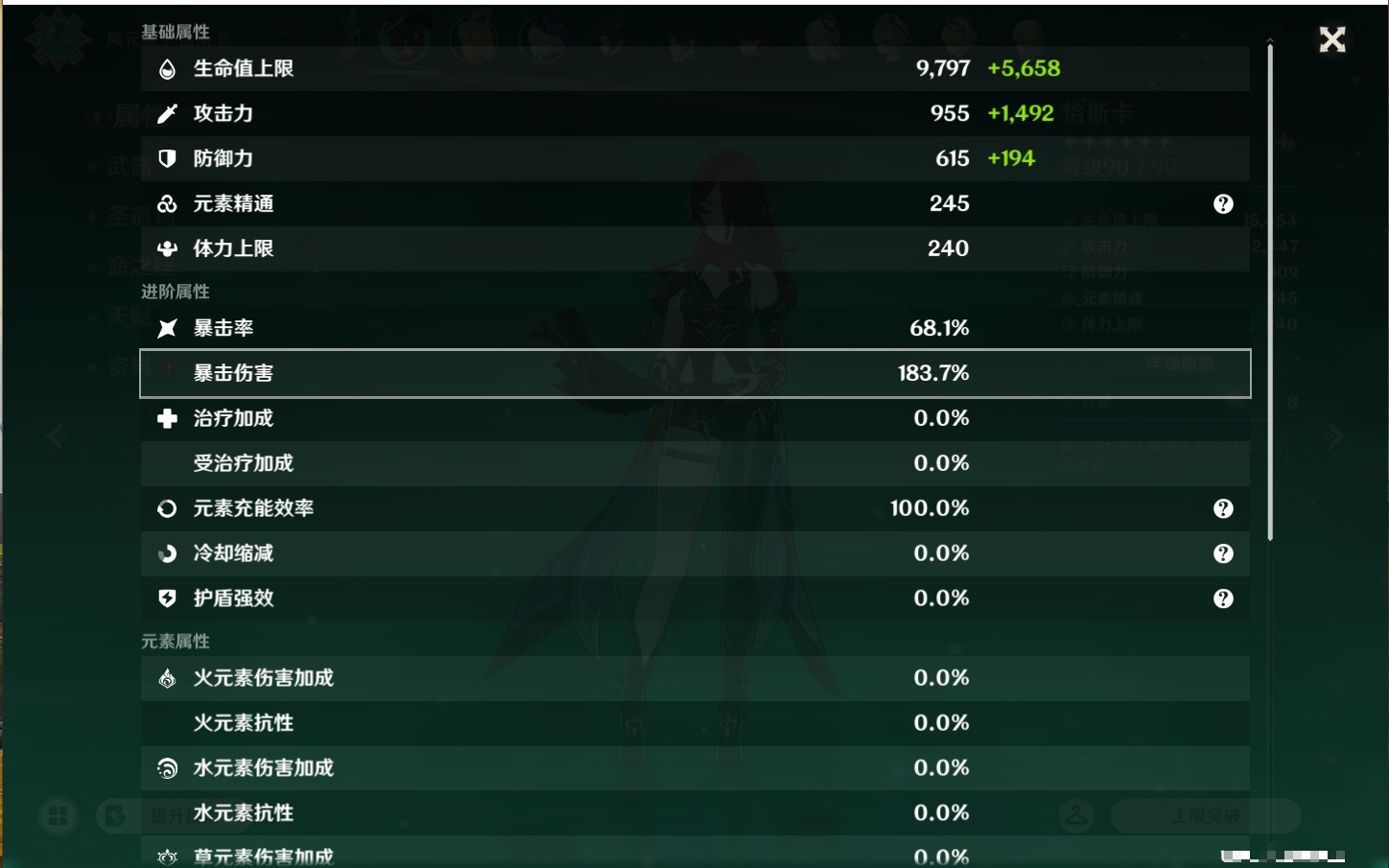 YSMK47193原神账号详情图17 YSMK47193原神账号详情图17