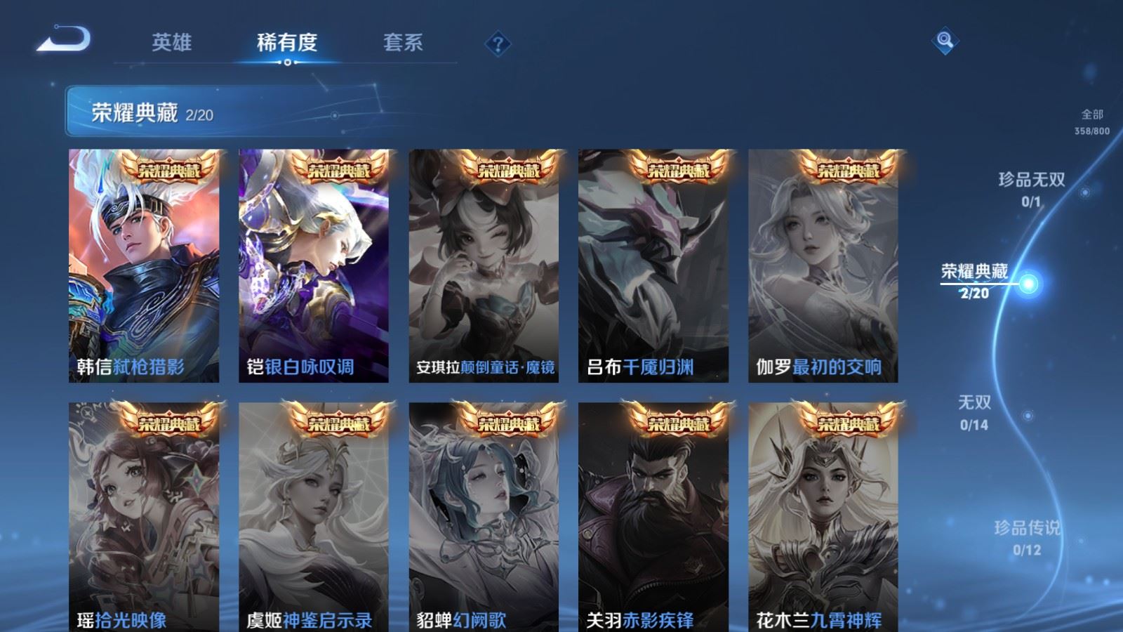 WZLX4455357王者荣耀账号详情图5 WZLX4455357王者荣耀账号详情图5