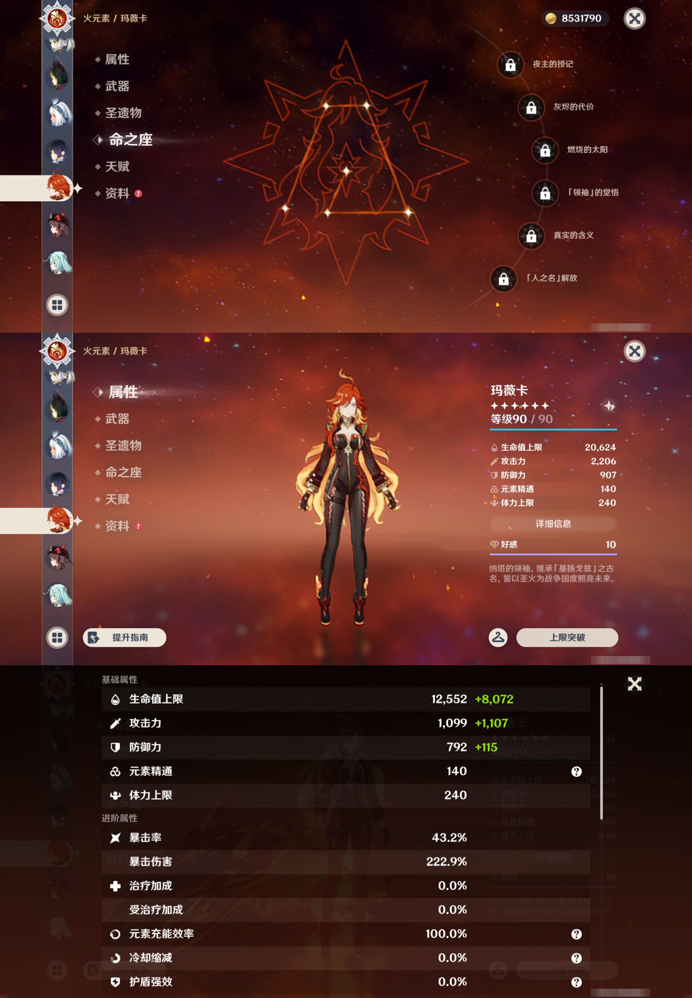 YSMK47180原神账号详情图29 YSMK47180原神账号详情图29