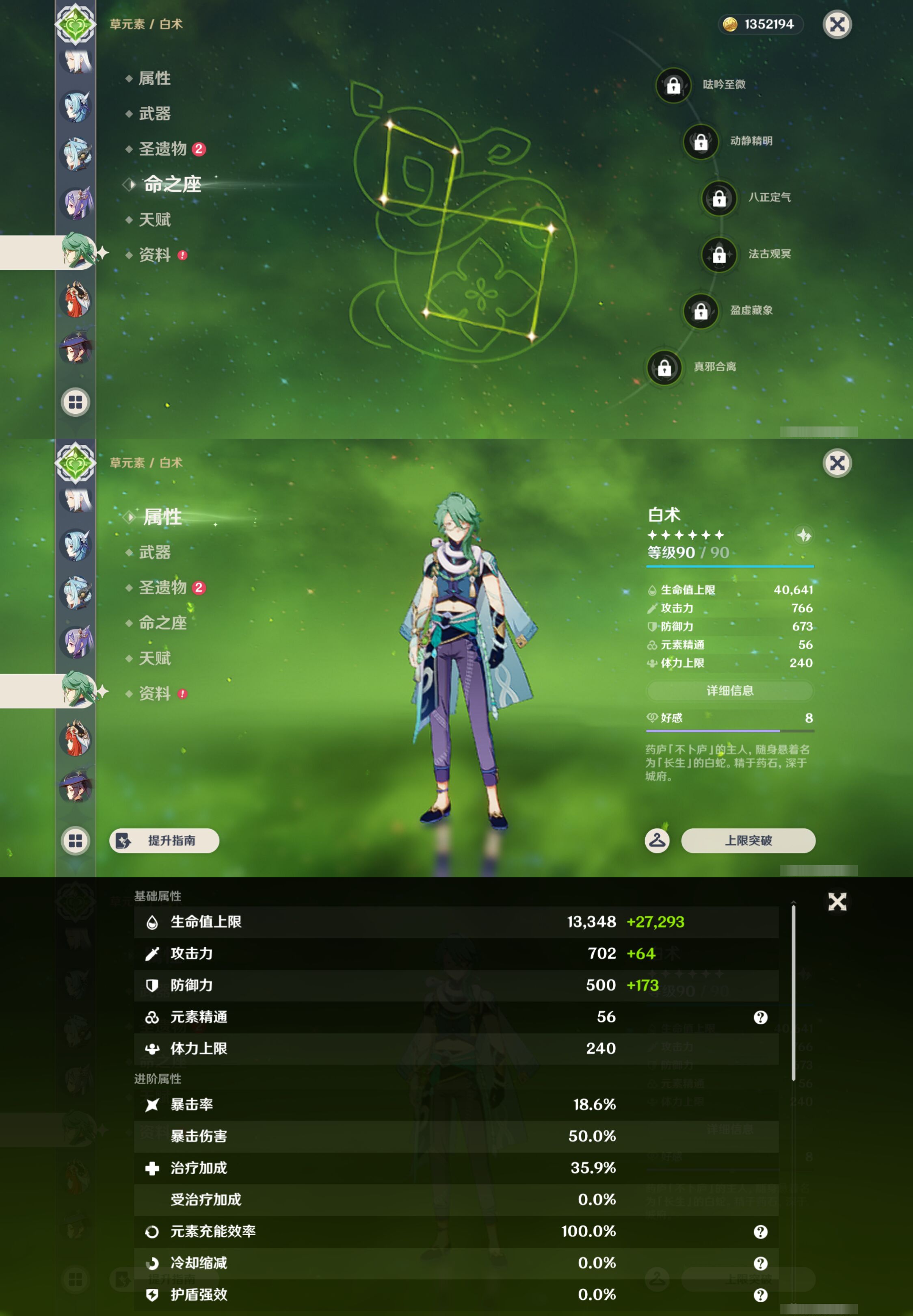 YSMK47206原神账号详情图28