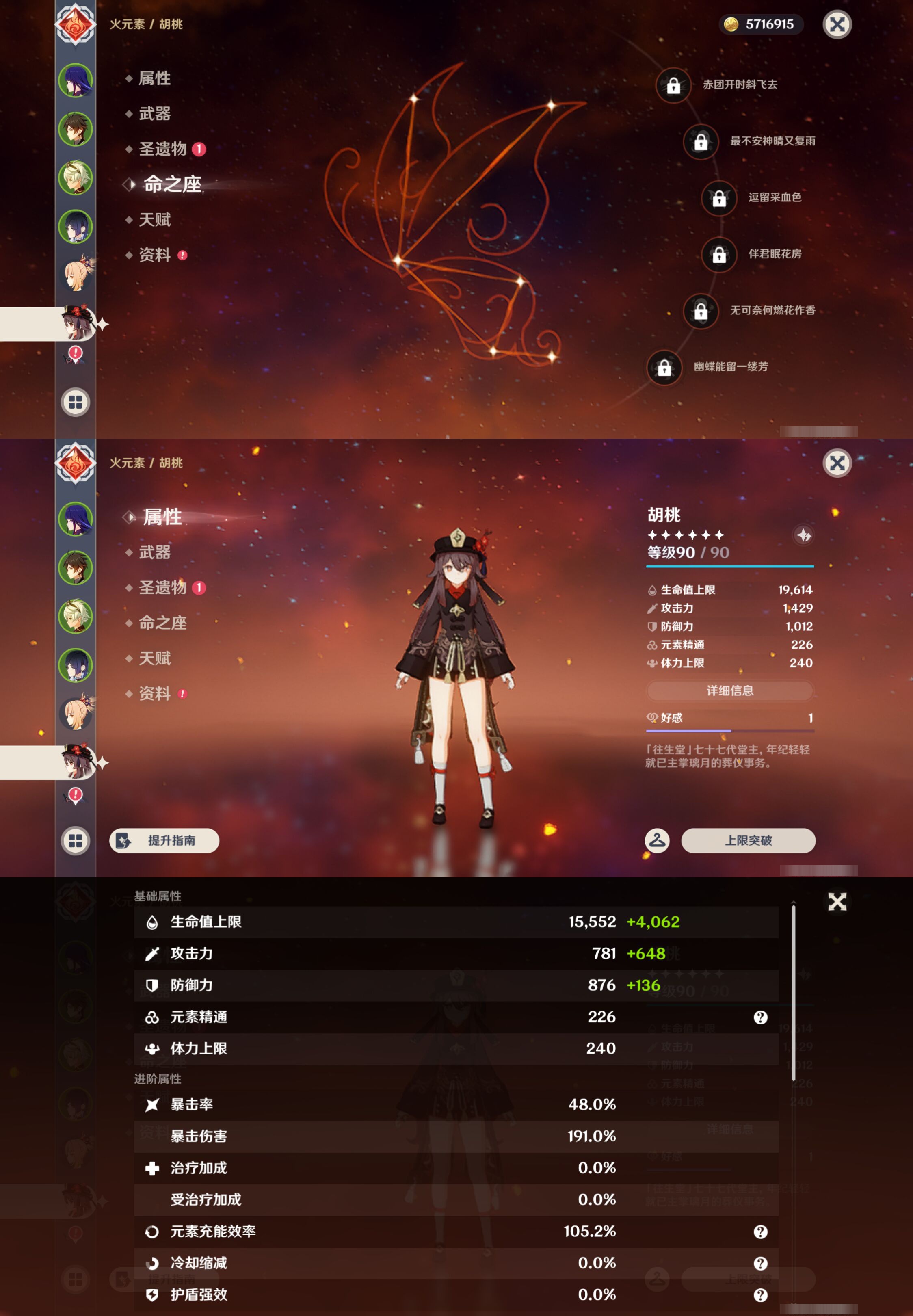 YSMK47126原神账号详情图12 YSMK47126原神账号详情图12